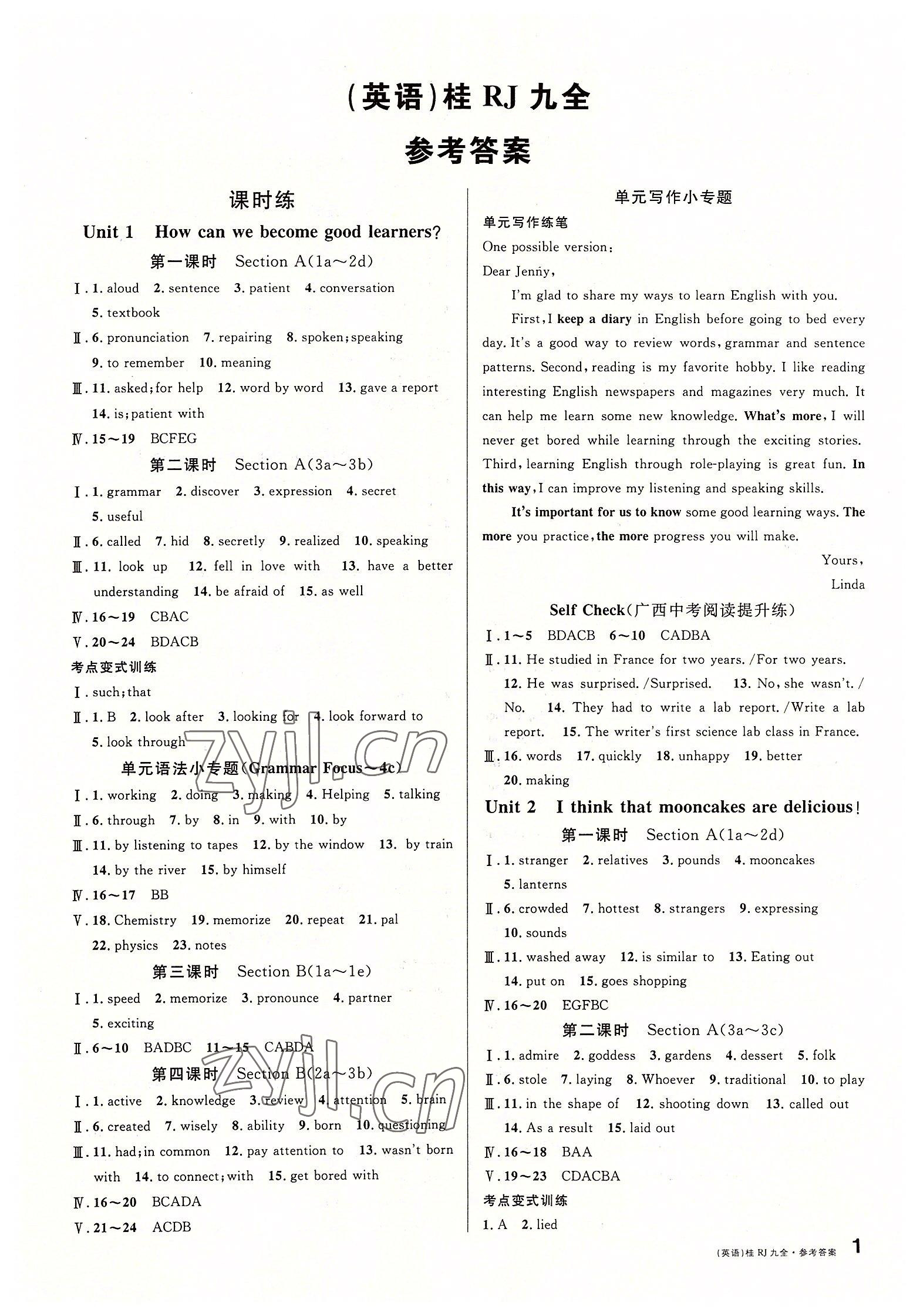 2022年名校課堂九年級(jí)英語(yǔ)全一冊(cè)人教版廣西專(zhuān)版 第1頁(yè)