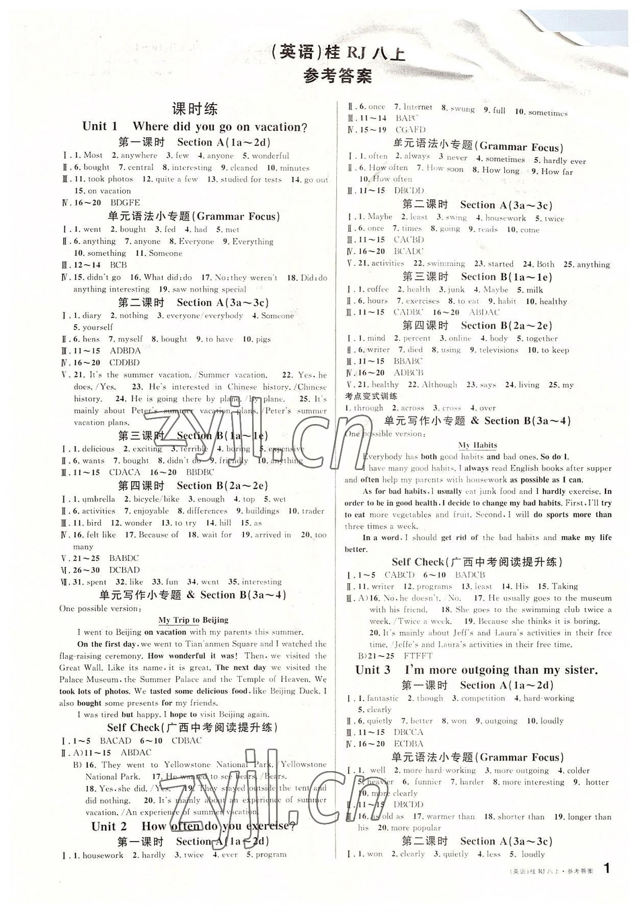 2022年名校课堂八年级英语上册人教版广西专版 第1页