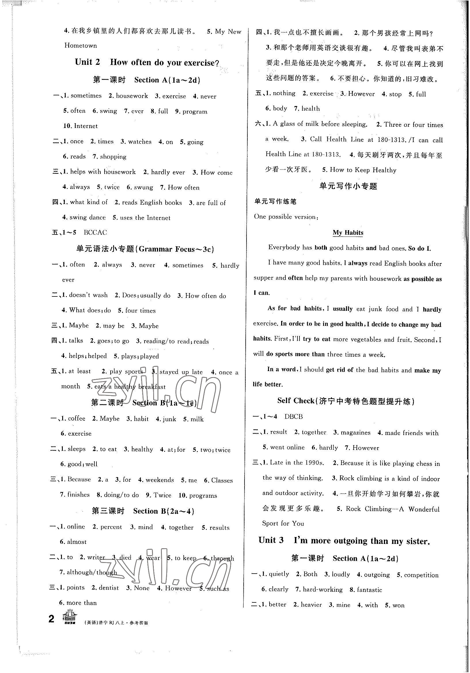 2022年名校课堂八年级英语上册人教版济宁专版 参考答案第2页