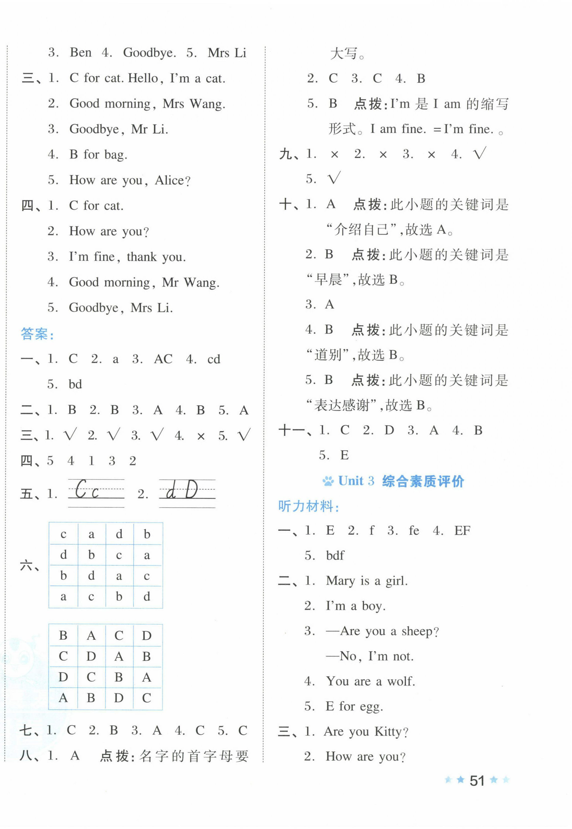 2022年好卷三年级英语上册沪教版 第2页