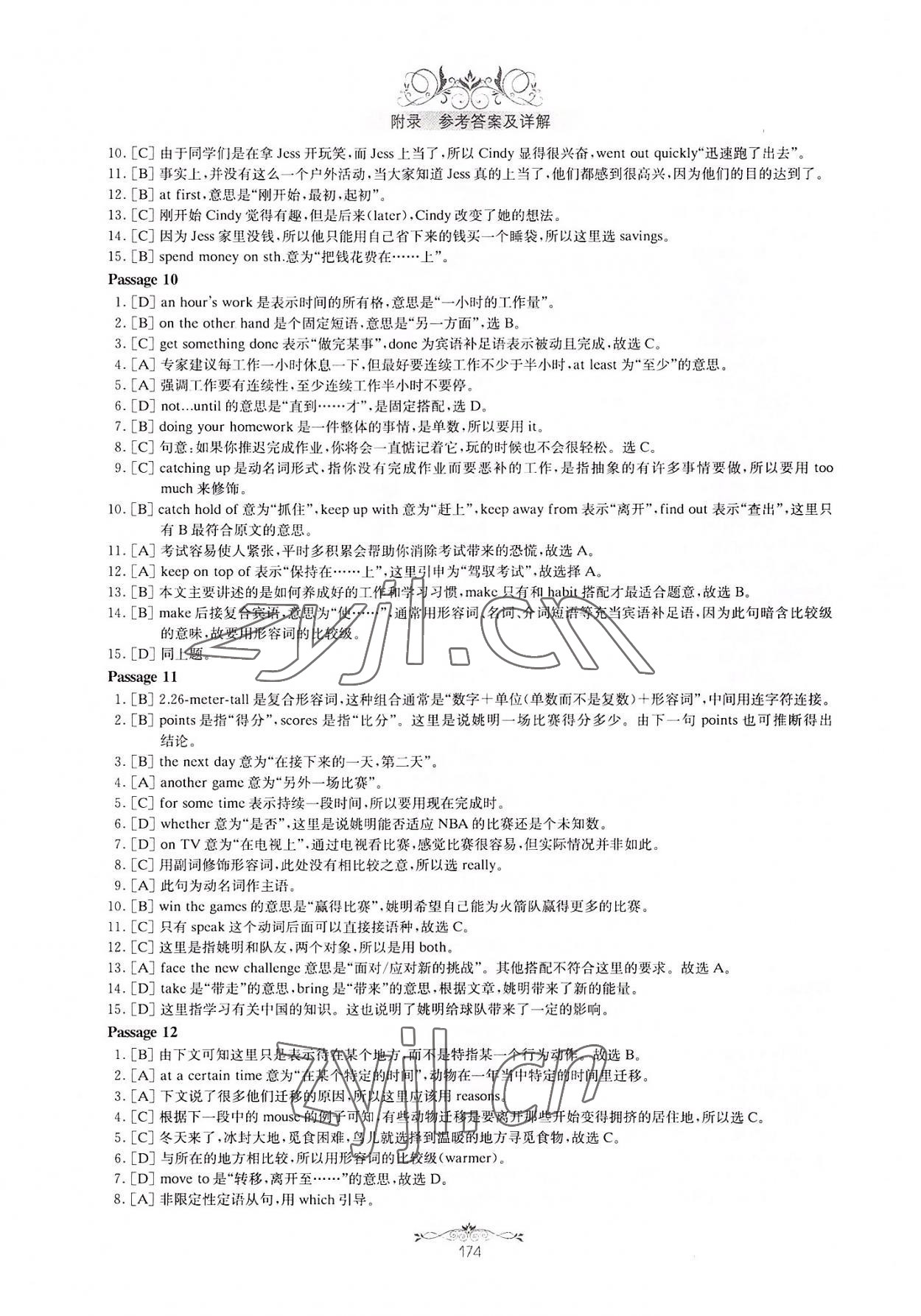 2022年初中英語(yǔ)閱讀與完形2000題 第4頁(yè)