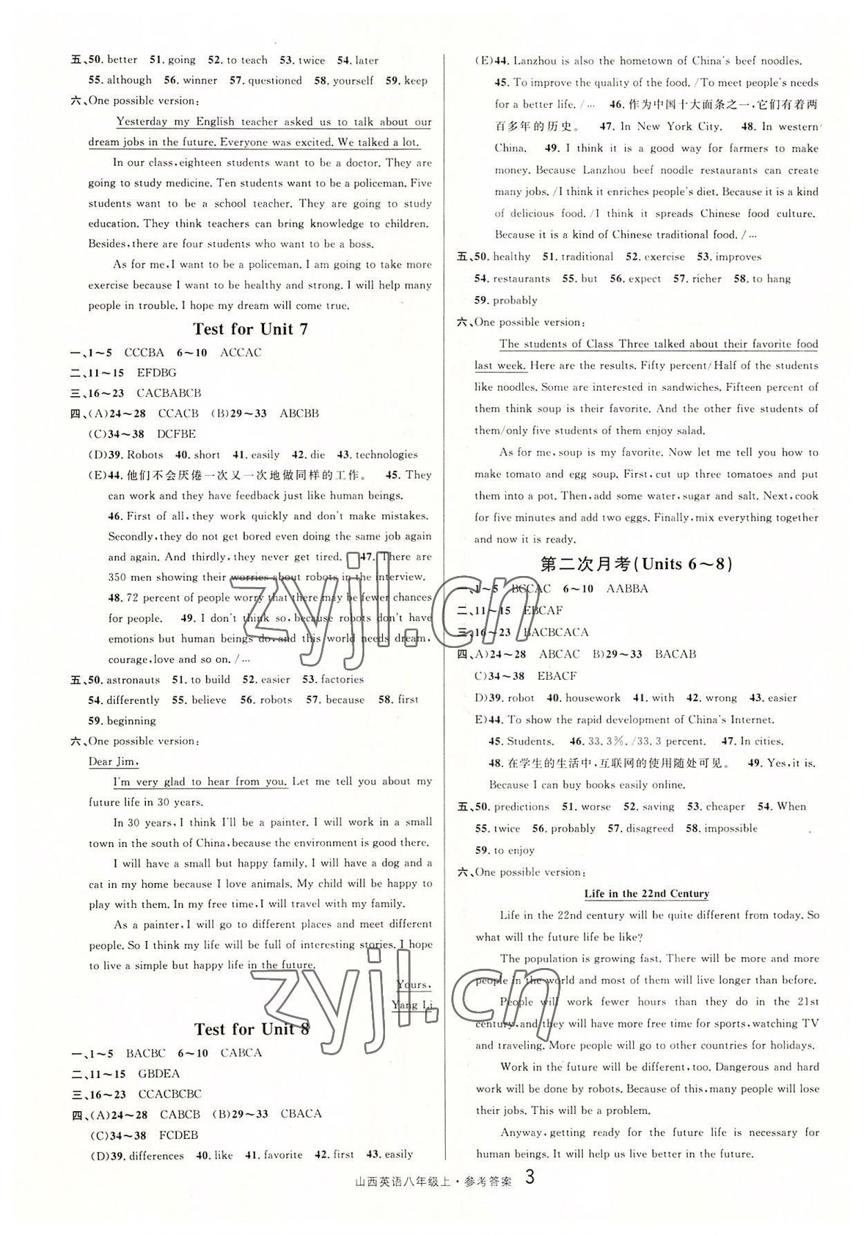 2022年名校課堂單元卷八年級(jí)英語上冊(cè)人教版山西專版 第3頁