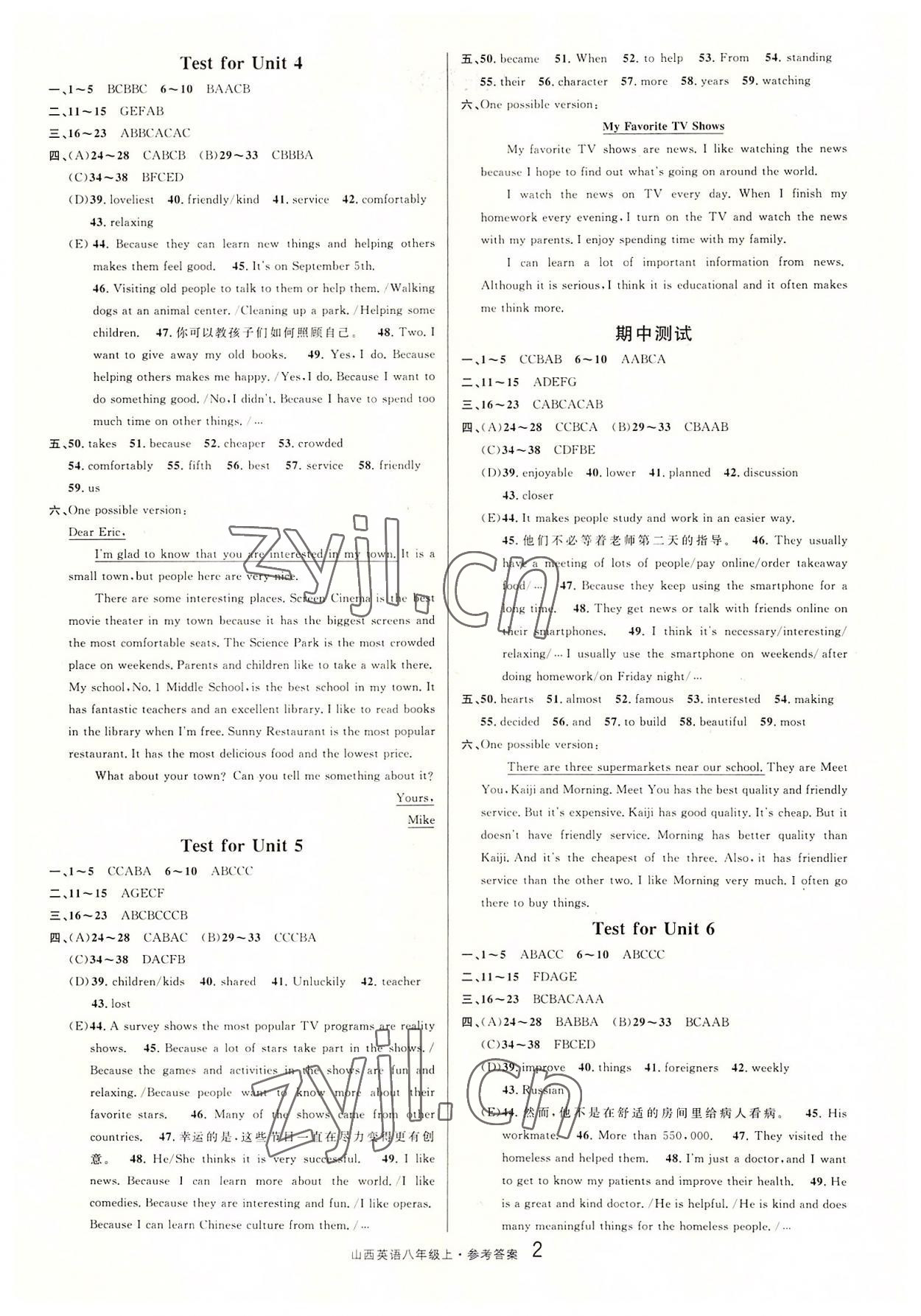 2022年名校课堂单元卷八年级英语上册人教版山西专版 第2页