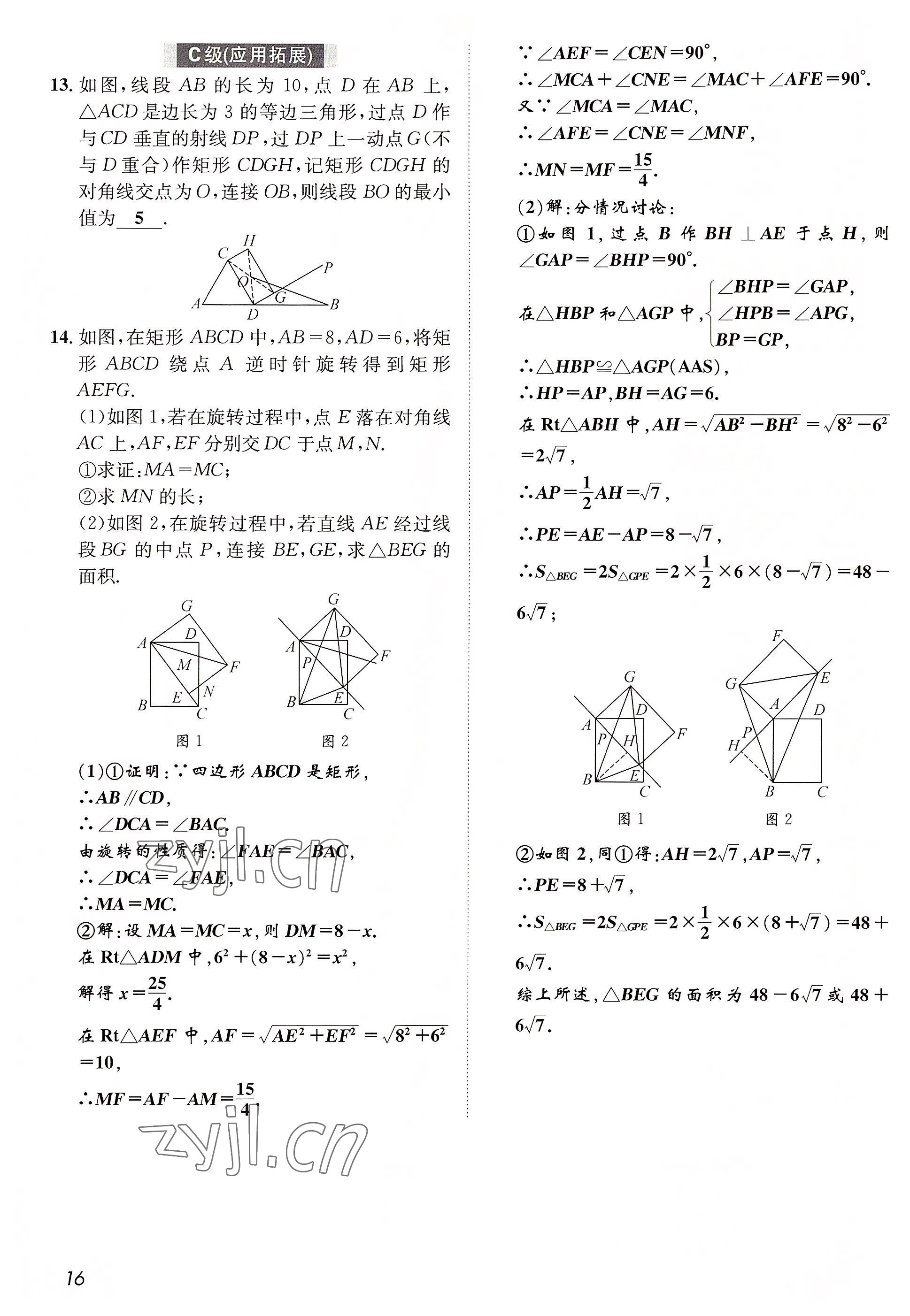 2022年第一學(xué)堂九年級數(shù)學(xué)上冊北師大版 參考答案第42頁