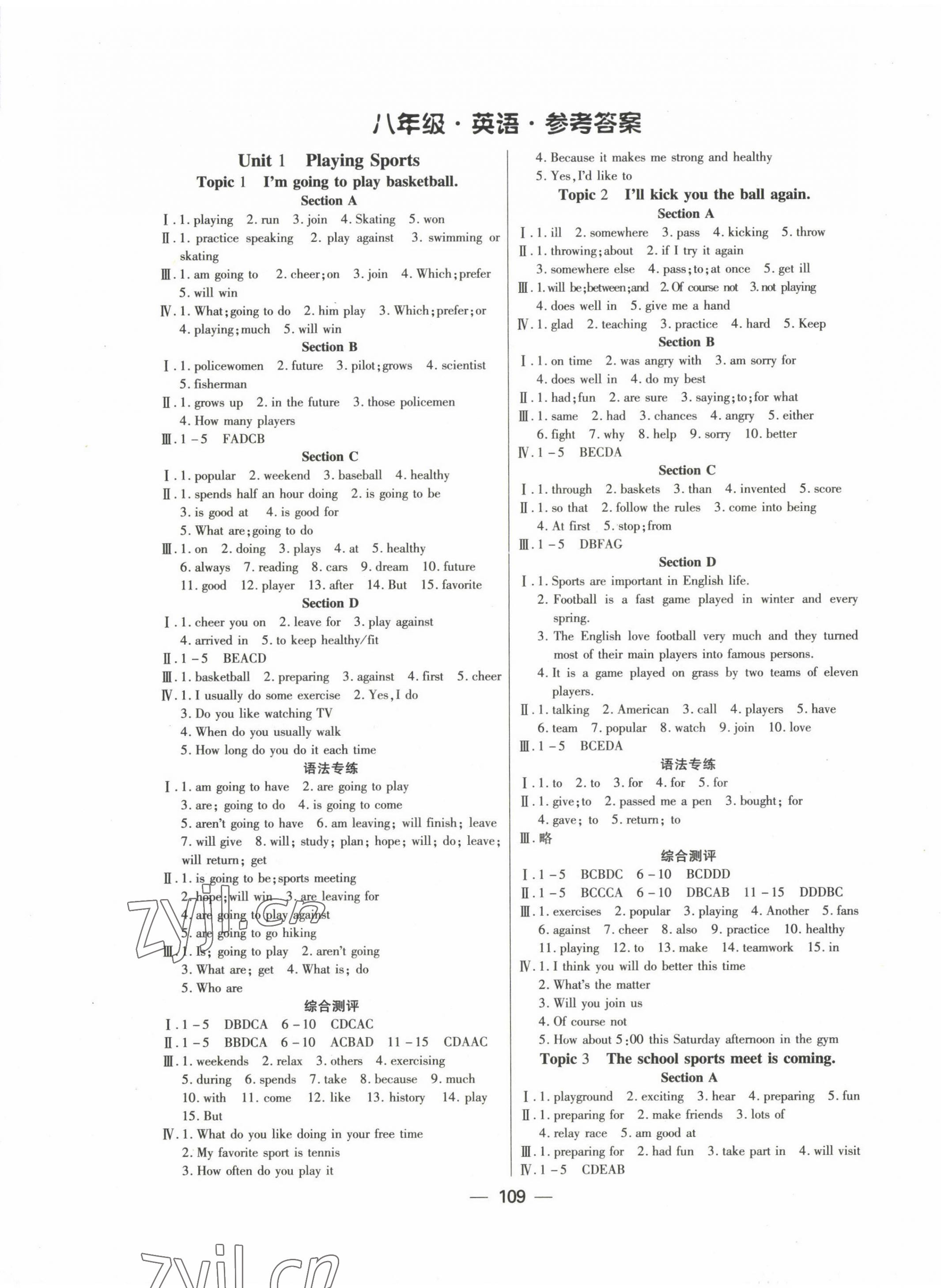 2021年名校奪冠八年級英語上冊仁愛版 參考答案第1頁