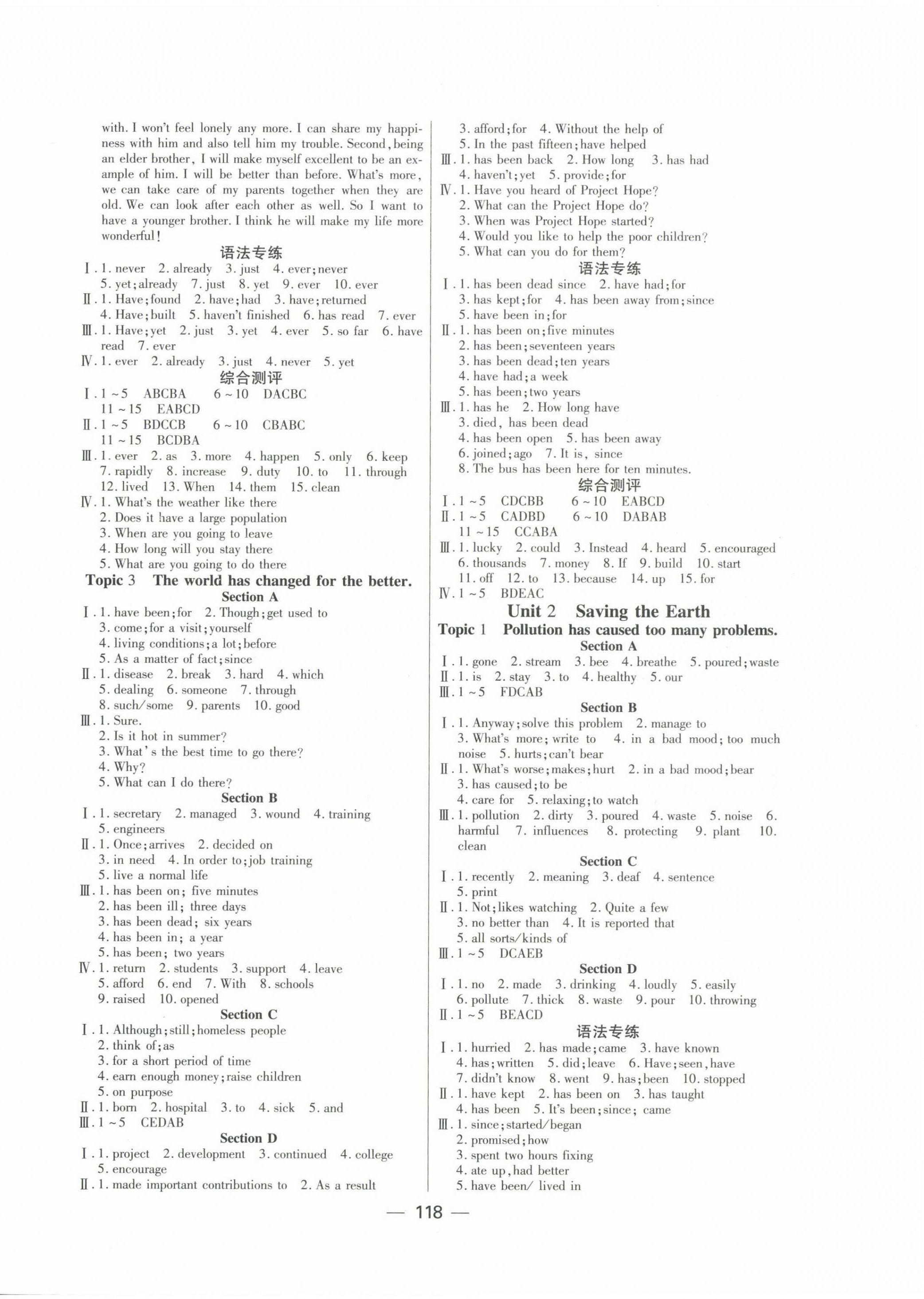 2021年名校奪冠九年級(jí)英語上冊(cè)仁愛版 參考答案第2頁