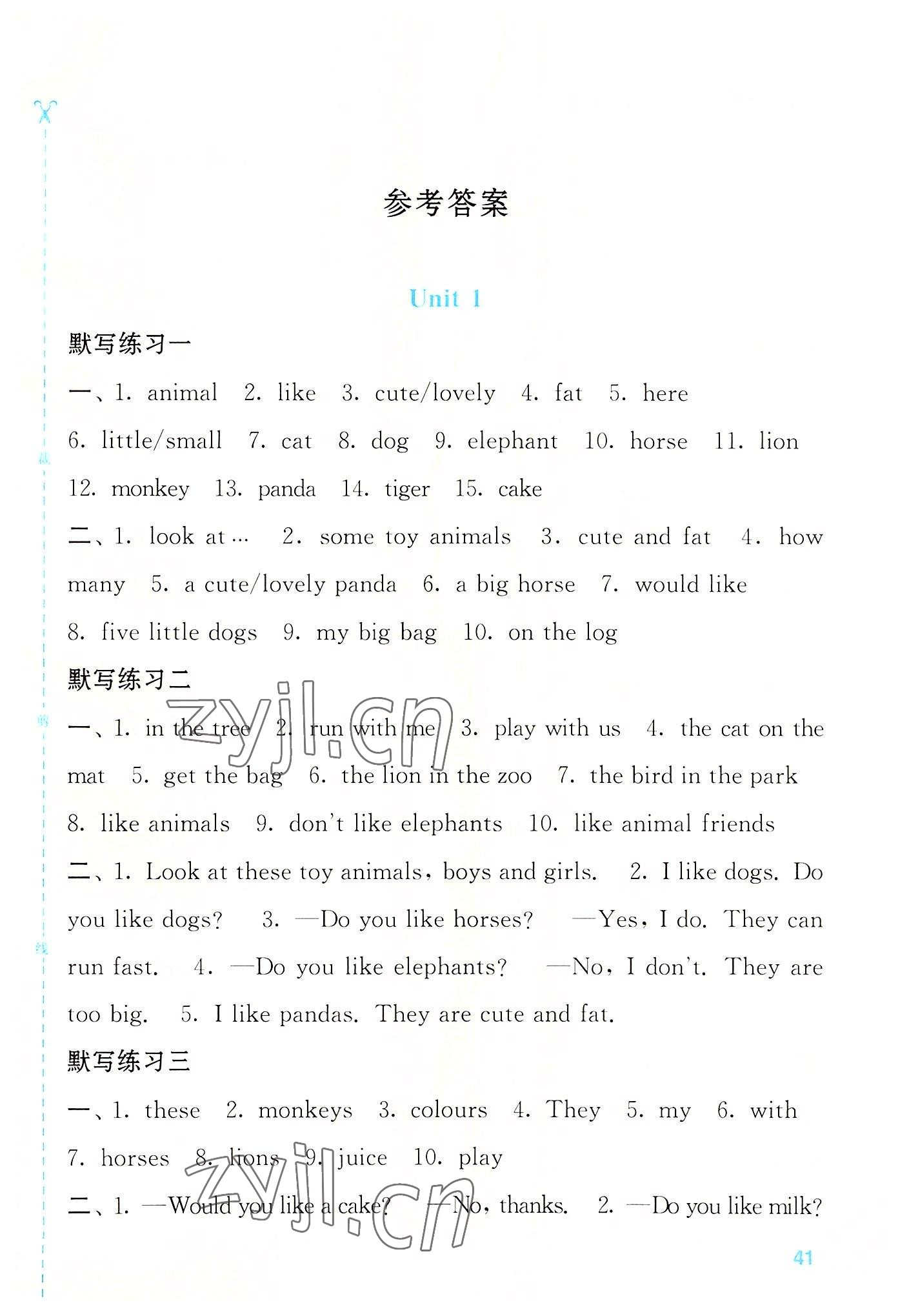 2022年智慧默寫四年級英語上冊譯林版 參考答案第1頁