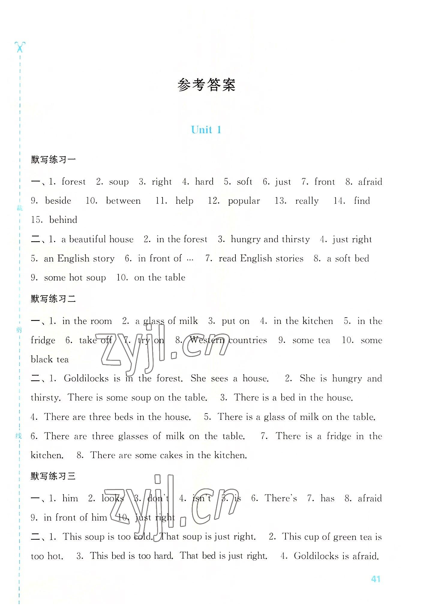 2022年智慧默寫五年級英語上冊譯林版 參考答案第1頁