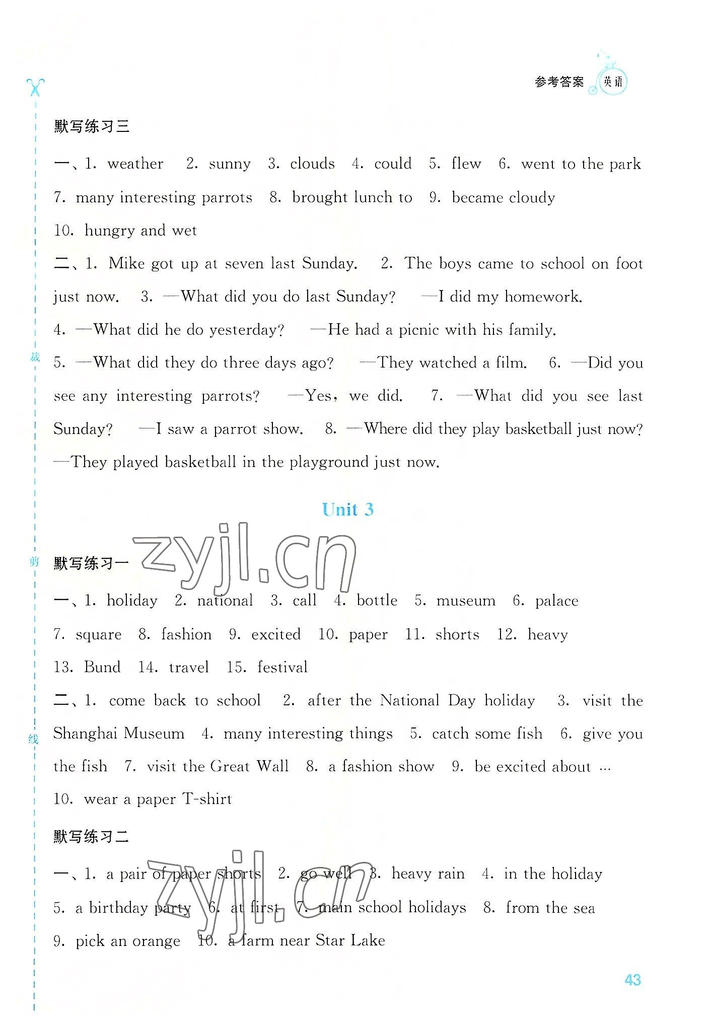 2022年智慧默寫六年級英語上冊譯林版 第3頁