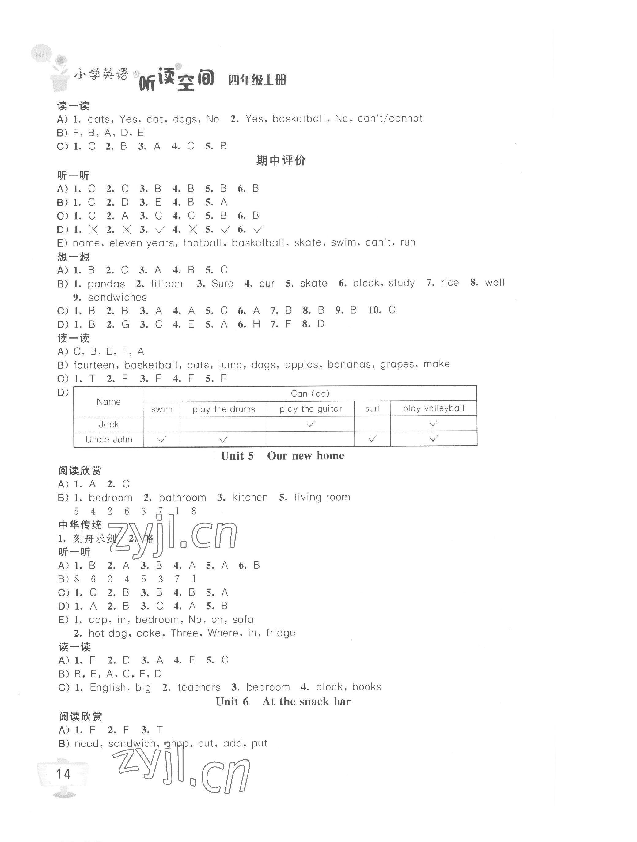 2022年英語聽讀空間四年級(jí)英語上冊(cè)譯林版 參考答案第3頁