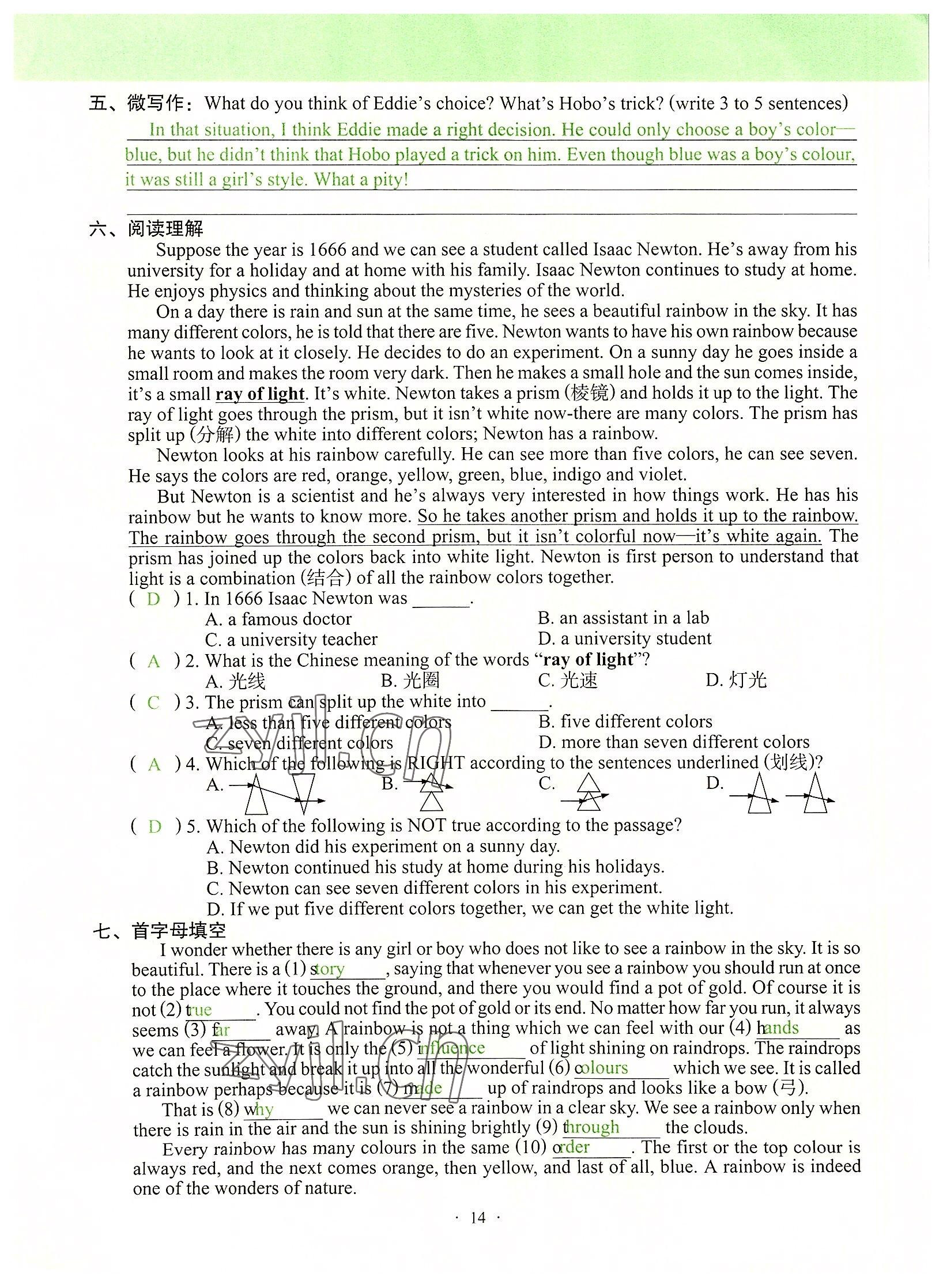 2022年自主學習手冊遼寧少年兒童出版社九年級英語全一冊通用版 參考答案第14頁