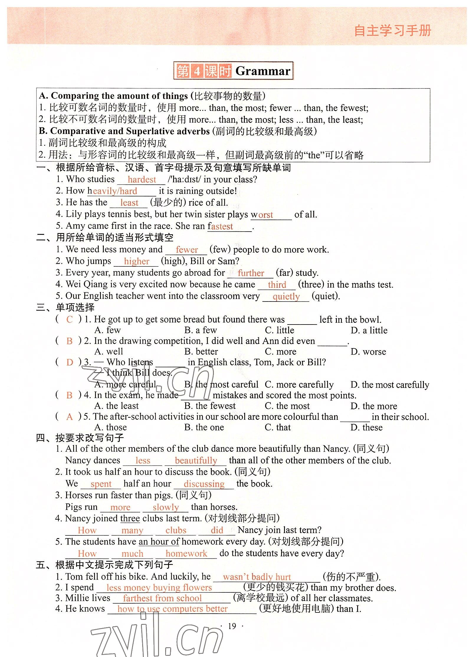 2022年自主学习手册八年级英语上册通用版辽宁少年儿童出版社 参考答案第19页