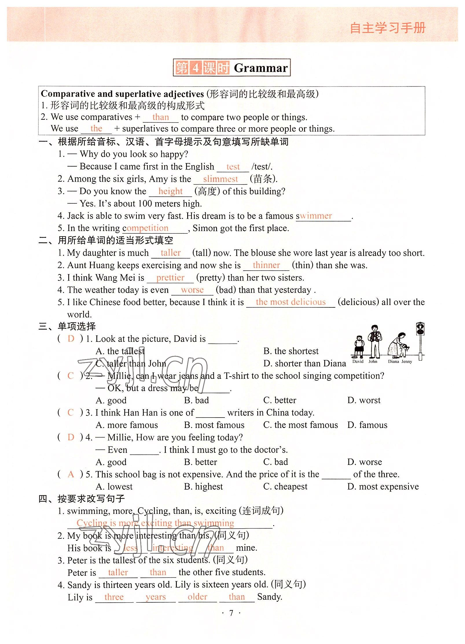 2022年自主學(xué)習(xí)手冊八年級英語上冊通用版遼寧少年兒童出版社 參考答案第7頁