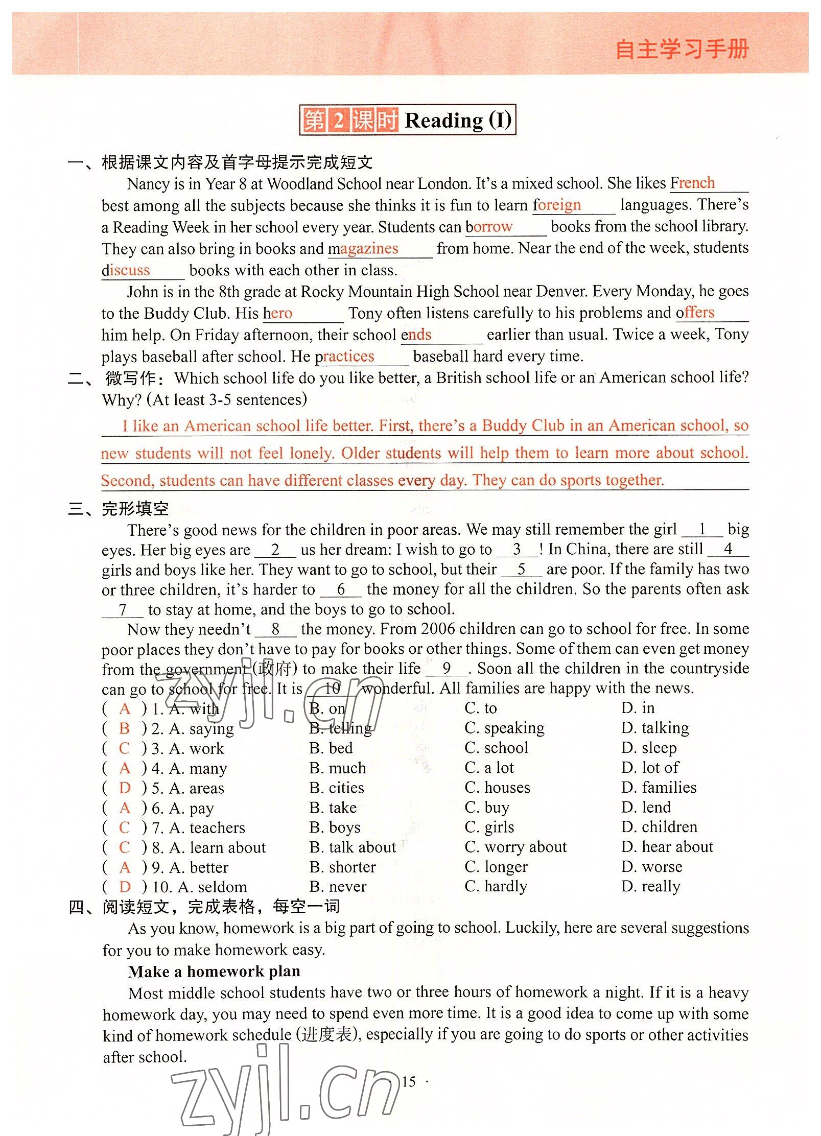 2022年自主学习手册八年级英语上册通用版辽宁少年儿童出版社 参考答案第15页