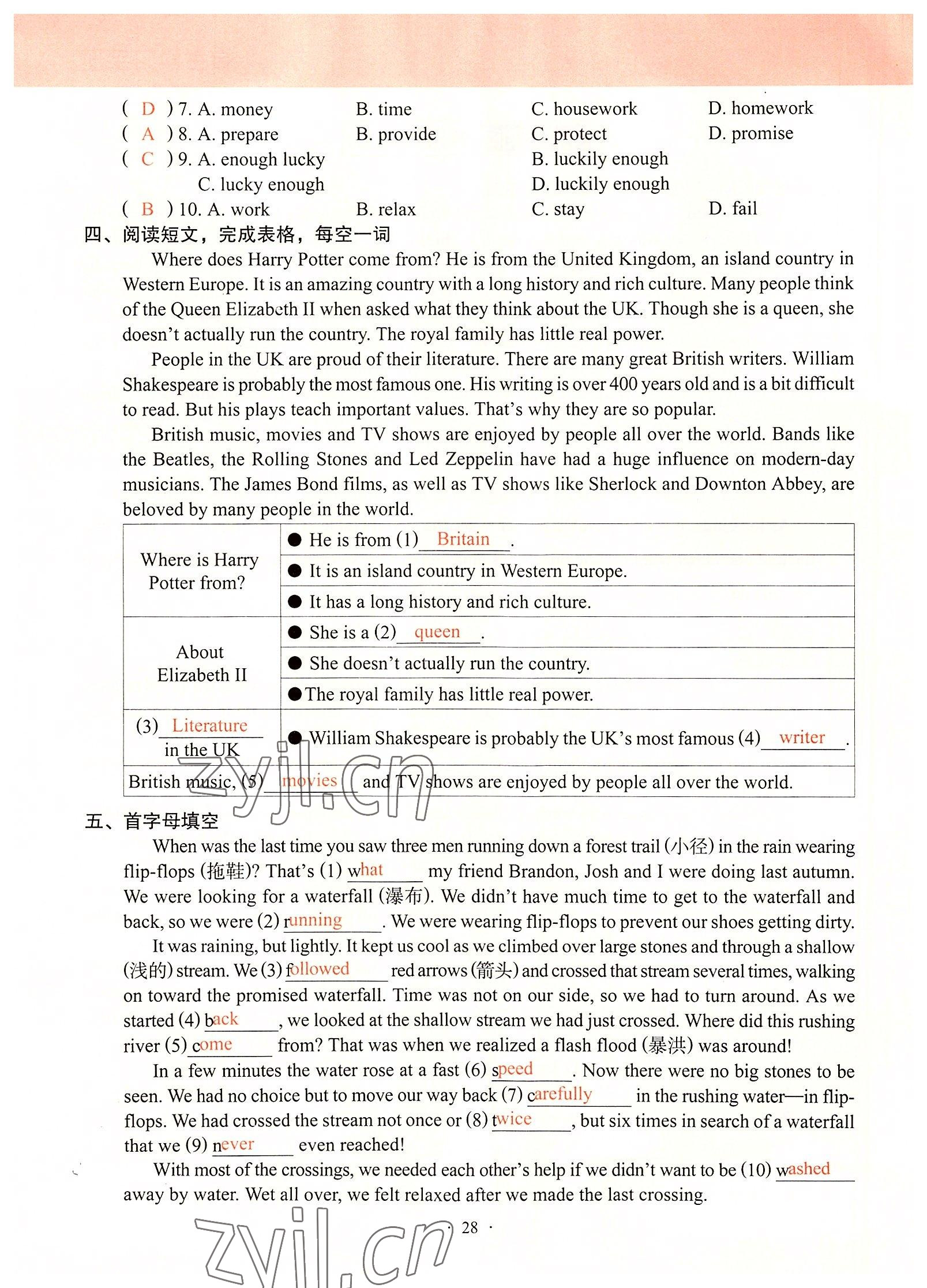 2022年自主学习手册八年级英语上册通用版辽宁少年儿童出版社 参考答案第28页