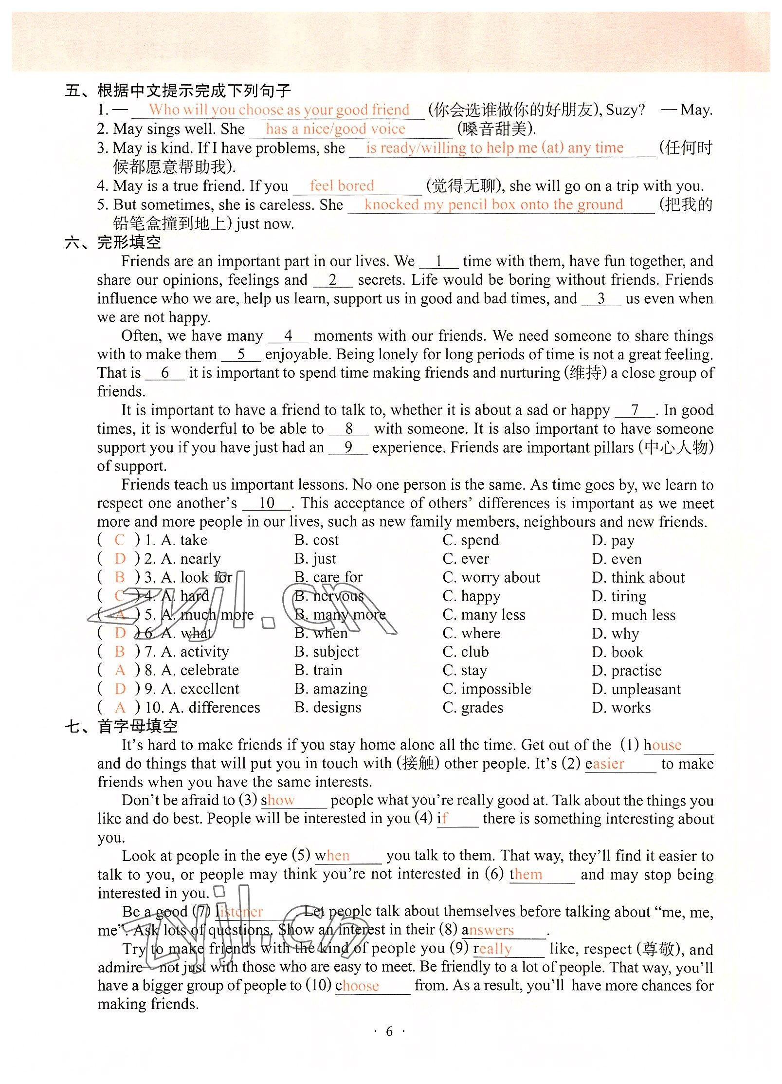 2022年自主学习手册八年级英语上册通用版辽宁少年儿童出版社 参考答案第6页