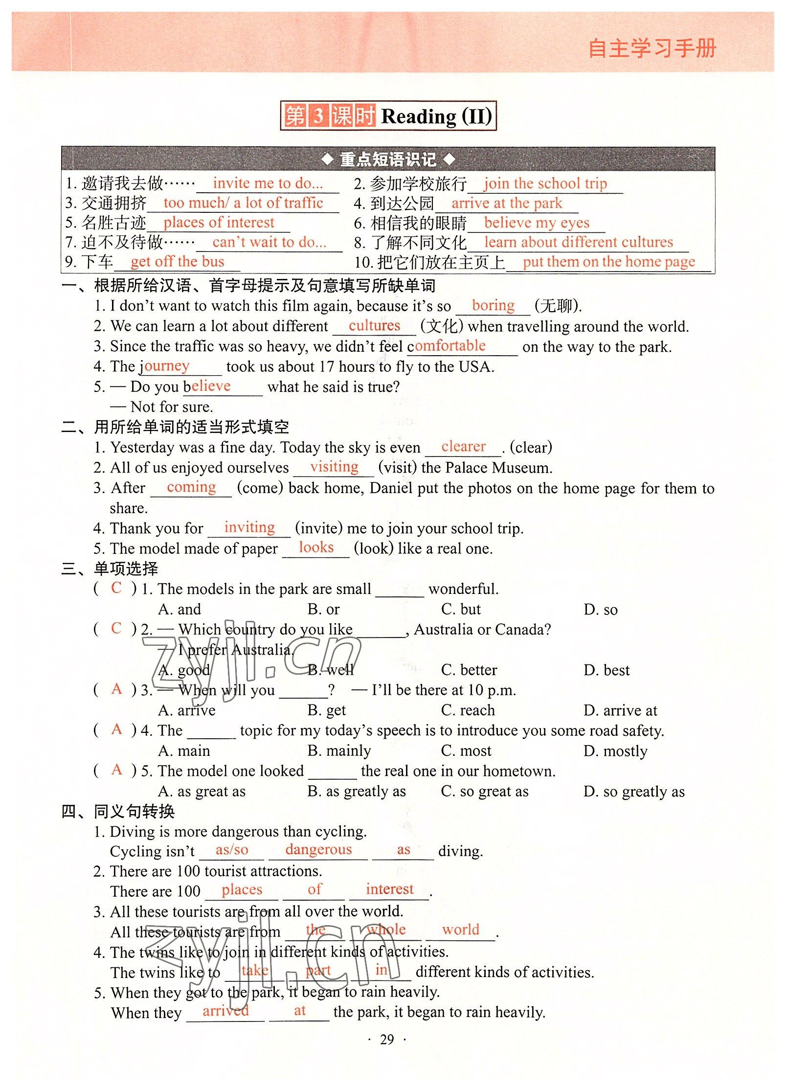 2022年自主学习手册八年级英语上册通用版辽宁少年儿童出版社 参考答案第29页