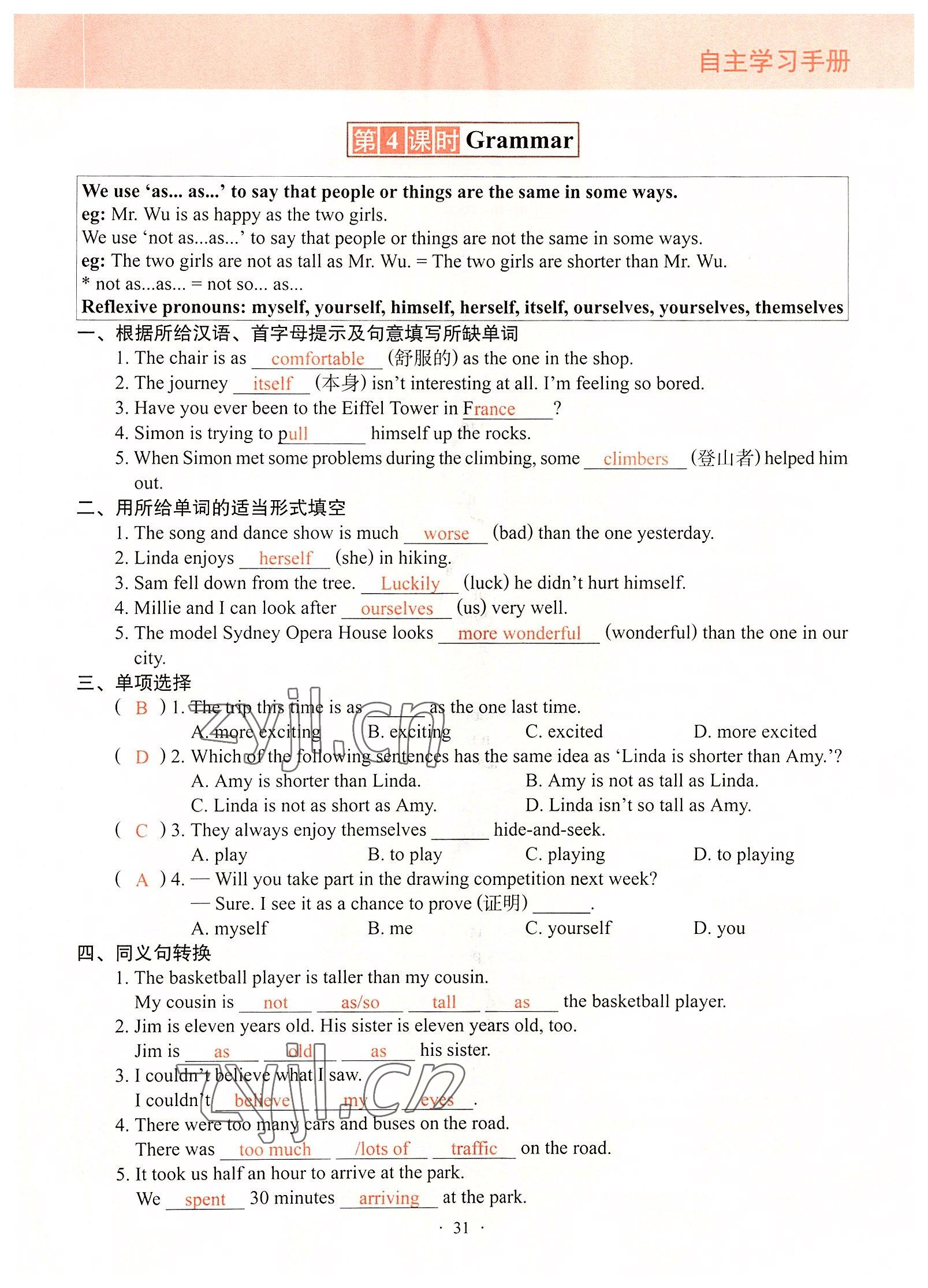 2022年自主学习手册八年级英语上册通用版辽宁少年儿童出版社 参考答案第31页