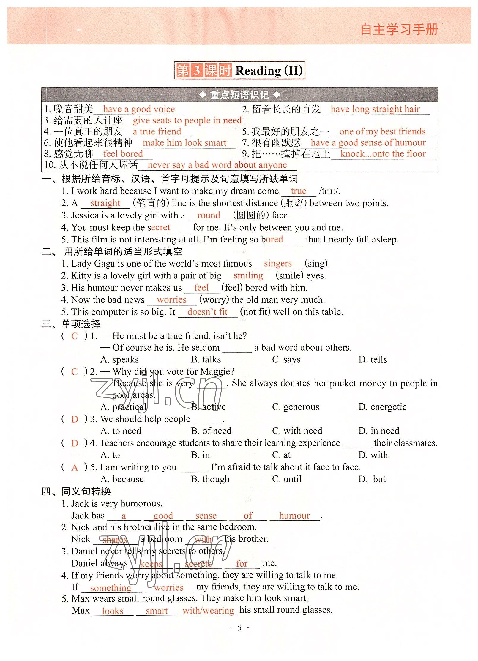 2022年自主學習手冊八年級英語上冊通用版遼寧少年兒童出版社 參考答案第5頁