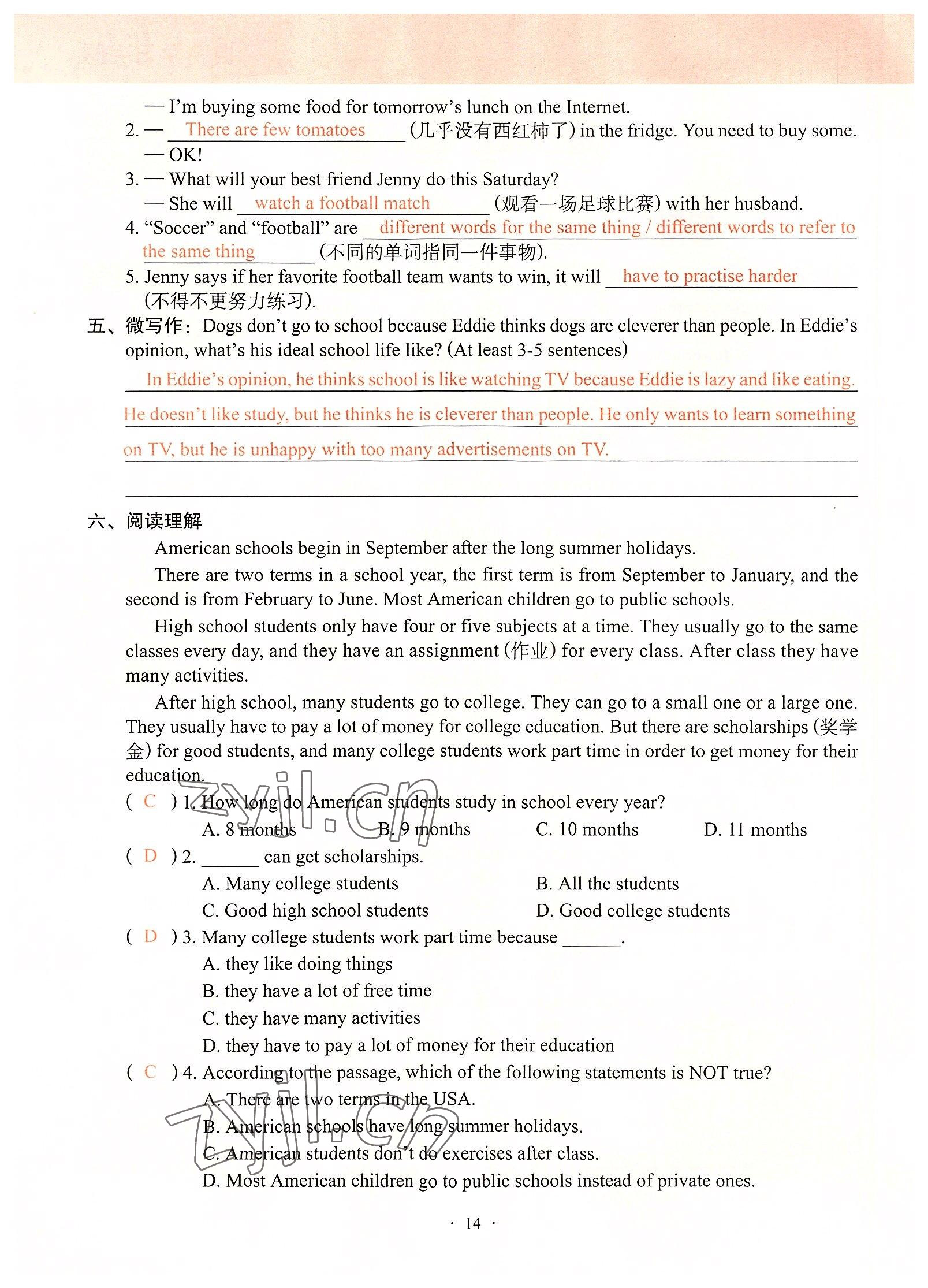 2022年自主学习手册八年级英语上册通用版辽宁少年儿童出版社 参考答案第14页