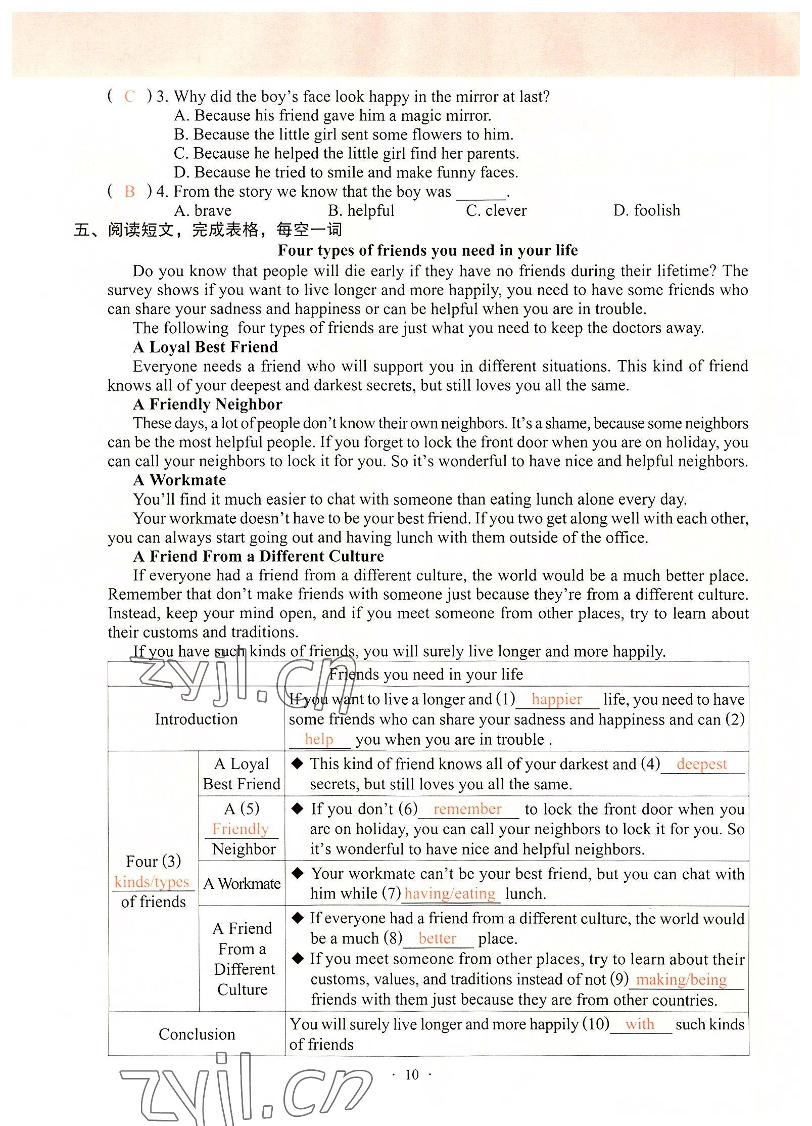 2022年自主学习手册八年级英语上册通用版辽宁少年儿童出版社 参考答案第10页