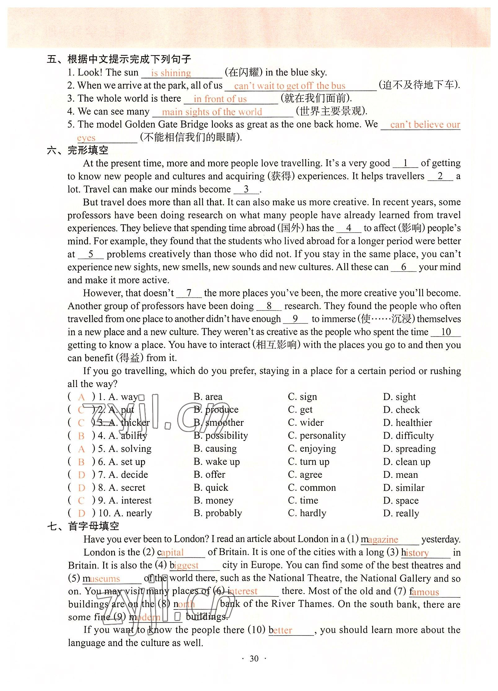 2022年自主學習手冊八年級英語上冊通用版遼寧少年兒童出版社 參考答案第30頁
