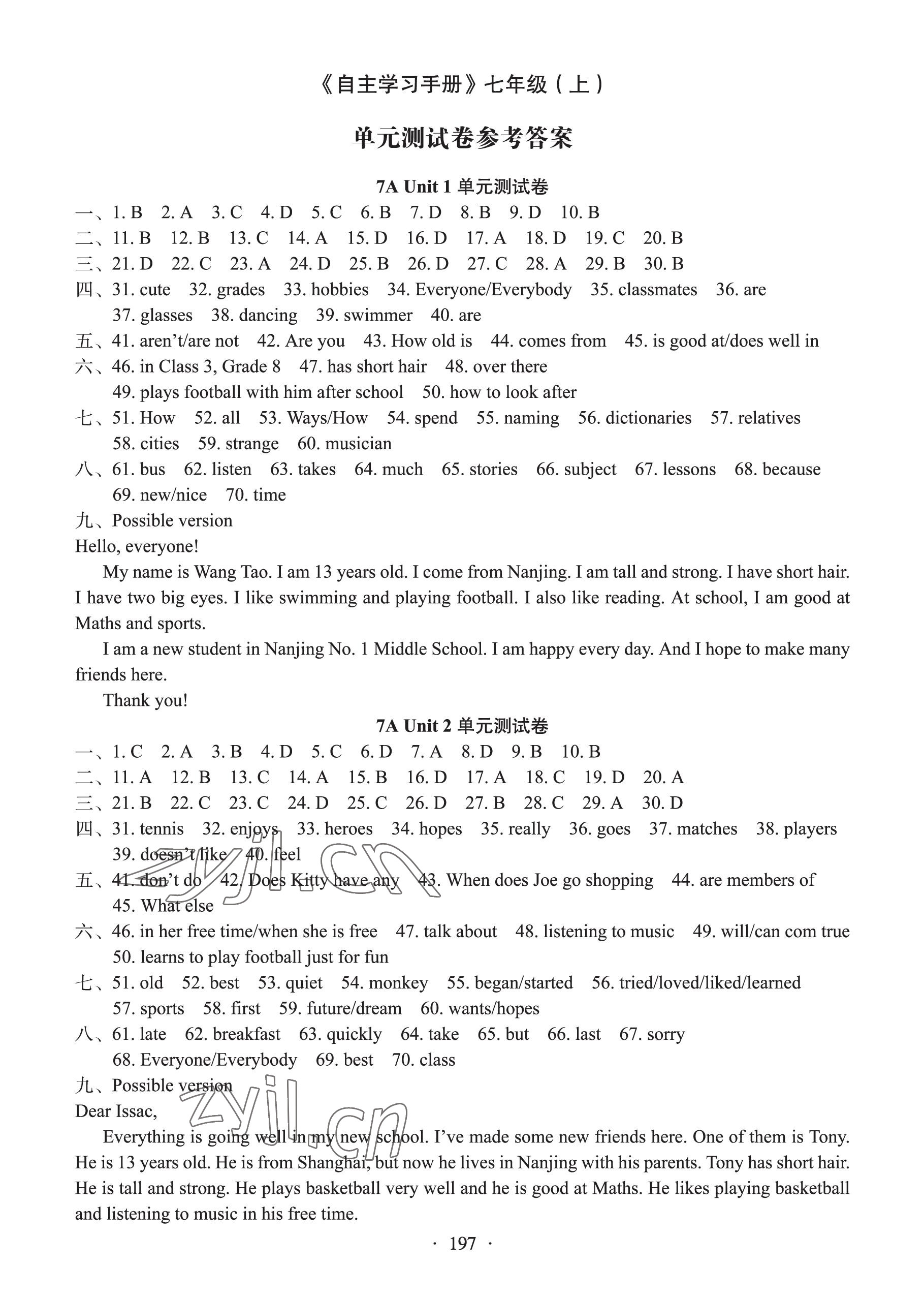 2022年自主學(xué)習(xí)手冊遼寧少年兒童出版社七年級英語上冊通用版 參考答案第1頁
