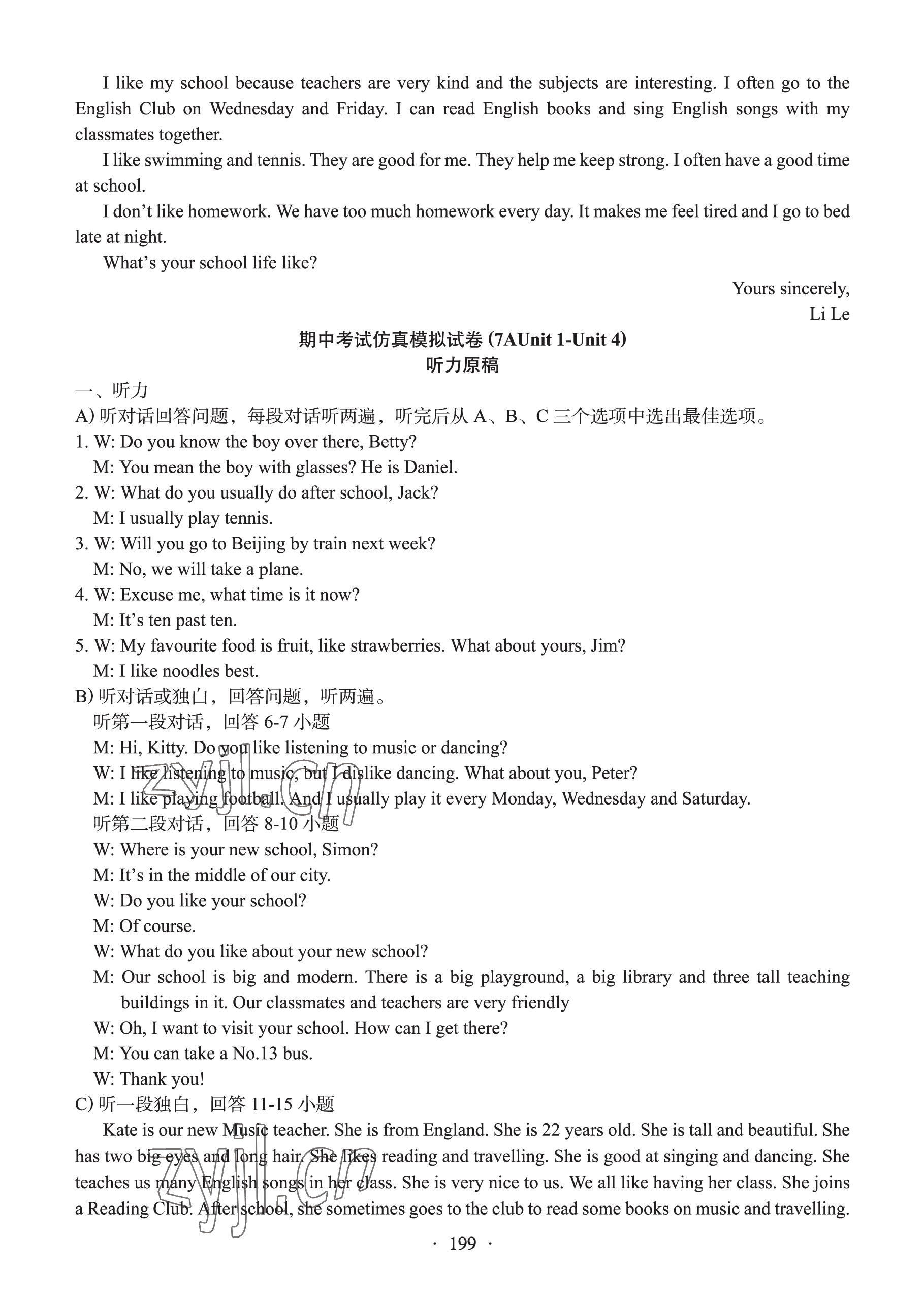 2022年自主學(xué)習(xí)手冊(cè)遼寧少年兒童出版社七年級(jí)英語(yǔ)上冊(cè)通用版 參考答案第3頁(yè)