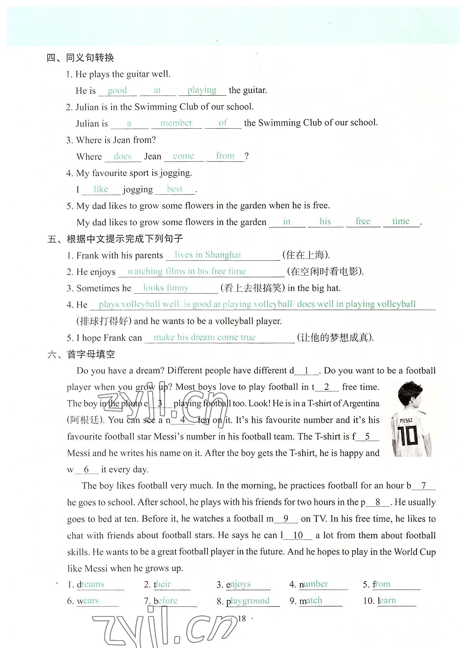 2022年自主學習手冊遼寧少年兒童出版社七年級英語上冊通用版 參考答案第18頁
