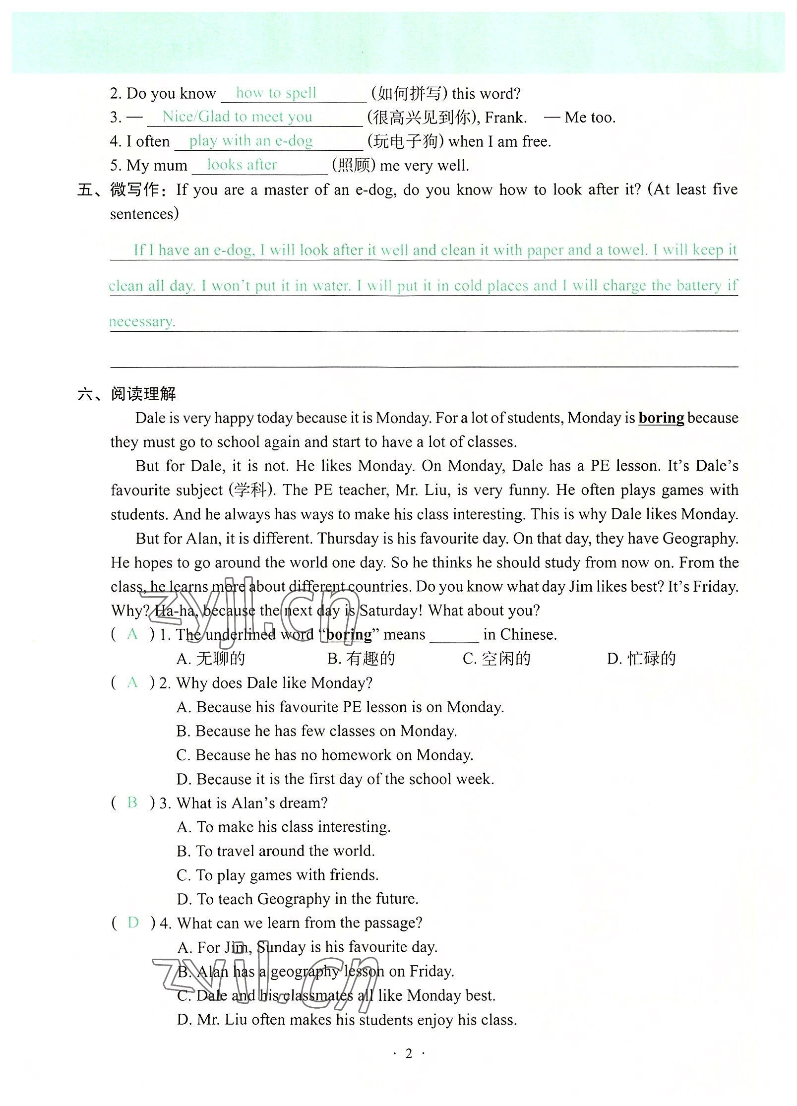 2022年自主學(xué)習(xí)手冊遼寧少年兒童出版社七年級英語上冊通用版 參考答案第2頁
