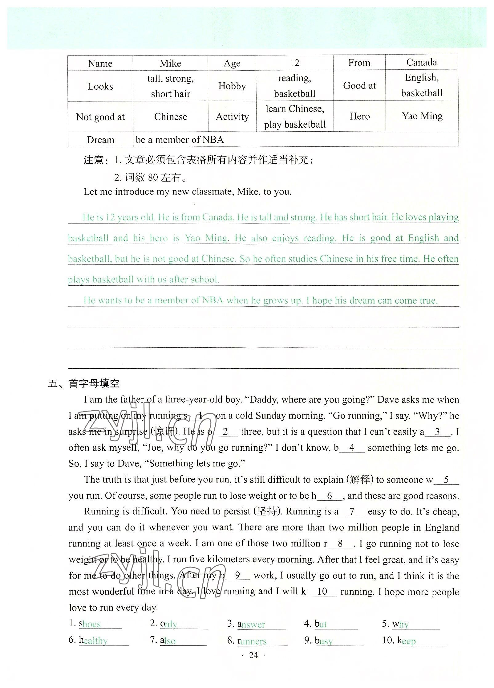 2022年自主學(xué)習(xí)手冊遼寧少年兒童出版社七年級英語上冊通用版 參考答案第24頁