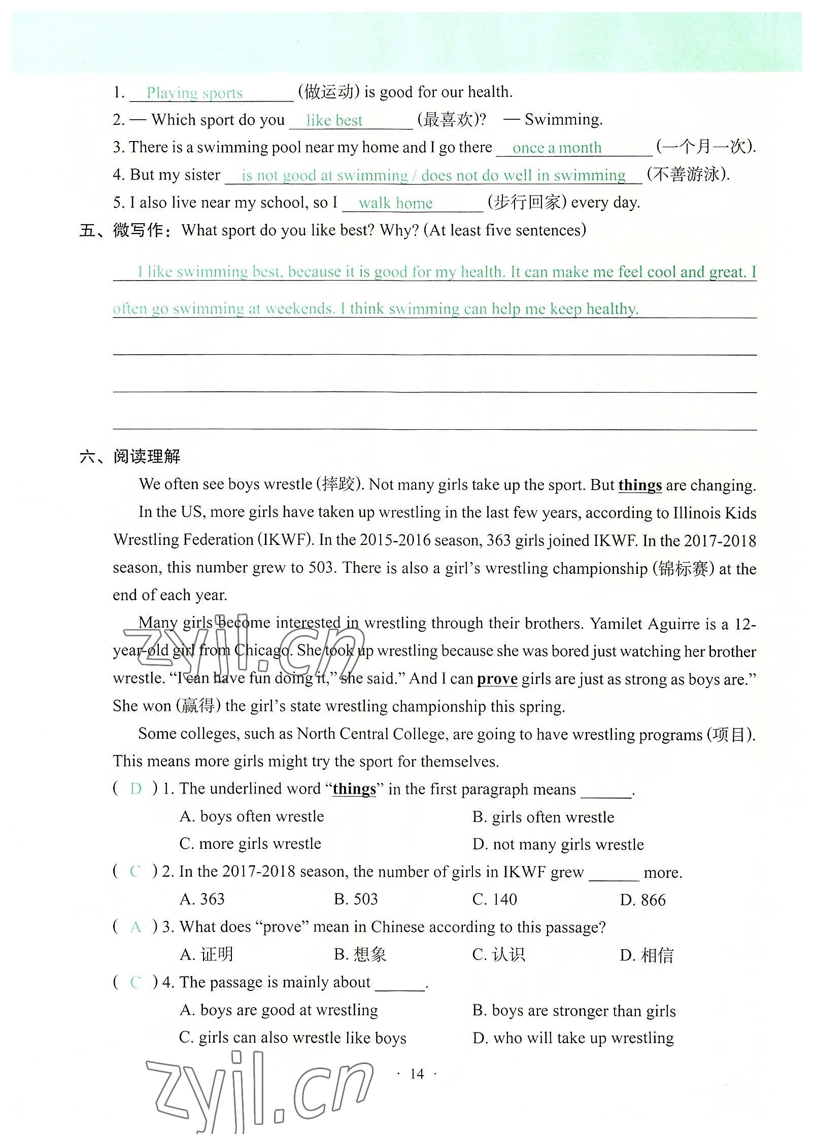 2022年自主學(xué)習(xí)手冊遼寧少年兒童出版社七年級英語上冊通用版 參考答案第14頁