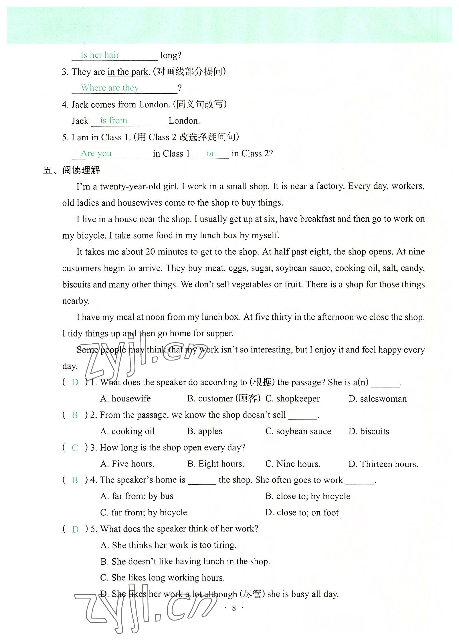 2022年自主學(xué)習(xí)手冊(cè)遼寧少年兒童出版社七年級(jí)英語(yǔ)上冊(cè)通用版 參考答案第8頁(yè)