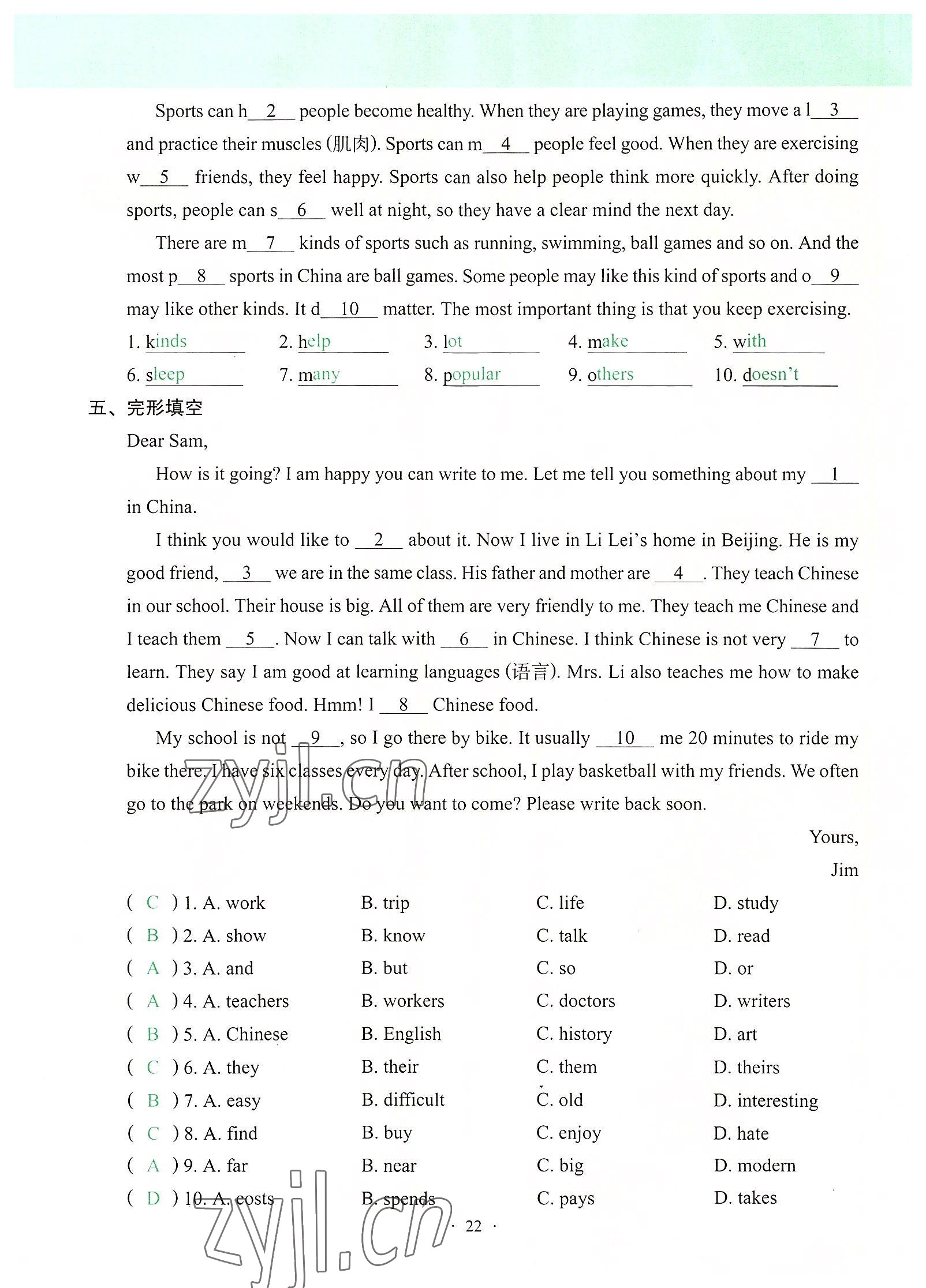 2022年自主學(xué)習(xí)手冊(cè)遼寧少年兒童出版社七年級(jí)英語(yǔ)上冊(cè)通用版 參考答案第22頁(yè)