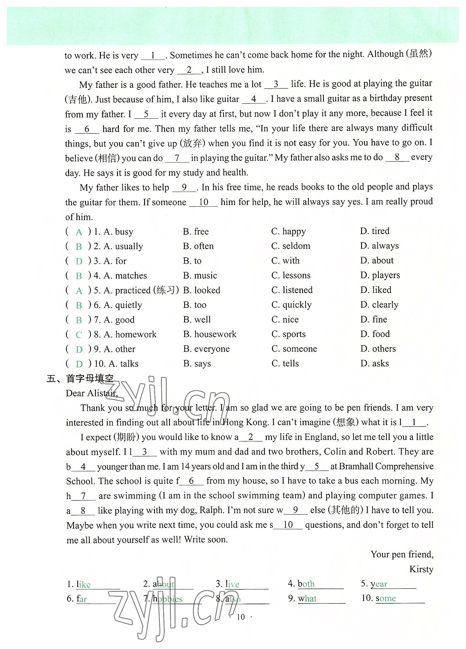 2022年自主學習手冊遼寧少年兒童出版社七年級英語上冊通用版 參考答案第10頁