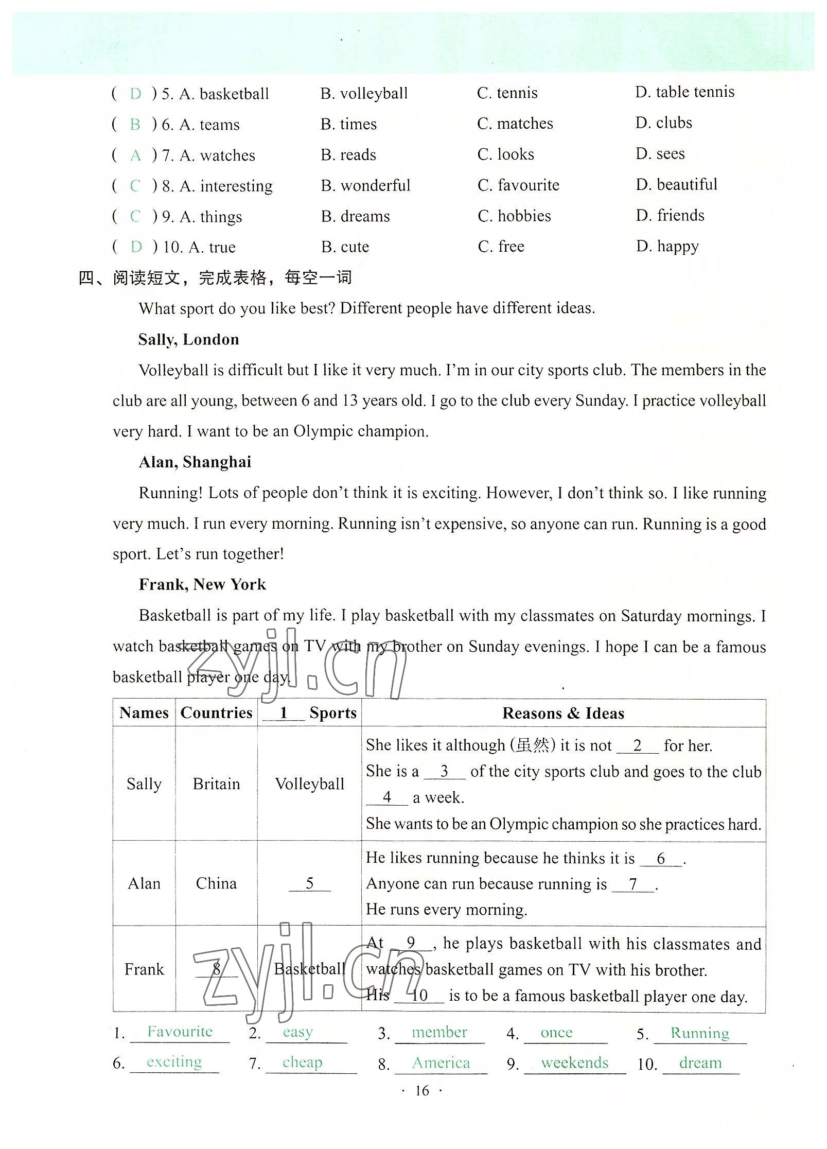 2022年自主學(xué)習(xí)手冊遼寧少年兒童出版社七年級英語上冊通用版 參考答案第16頁