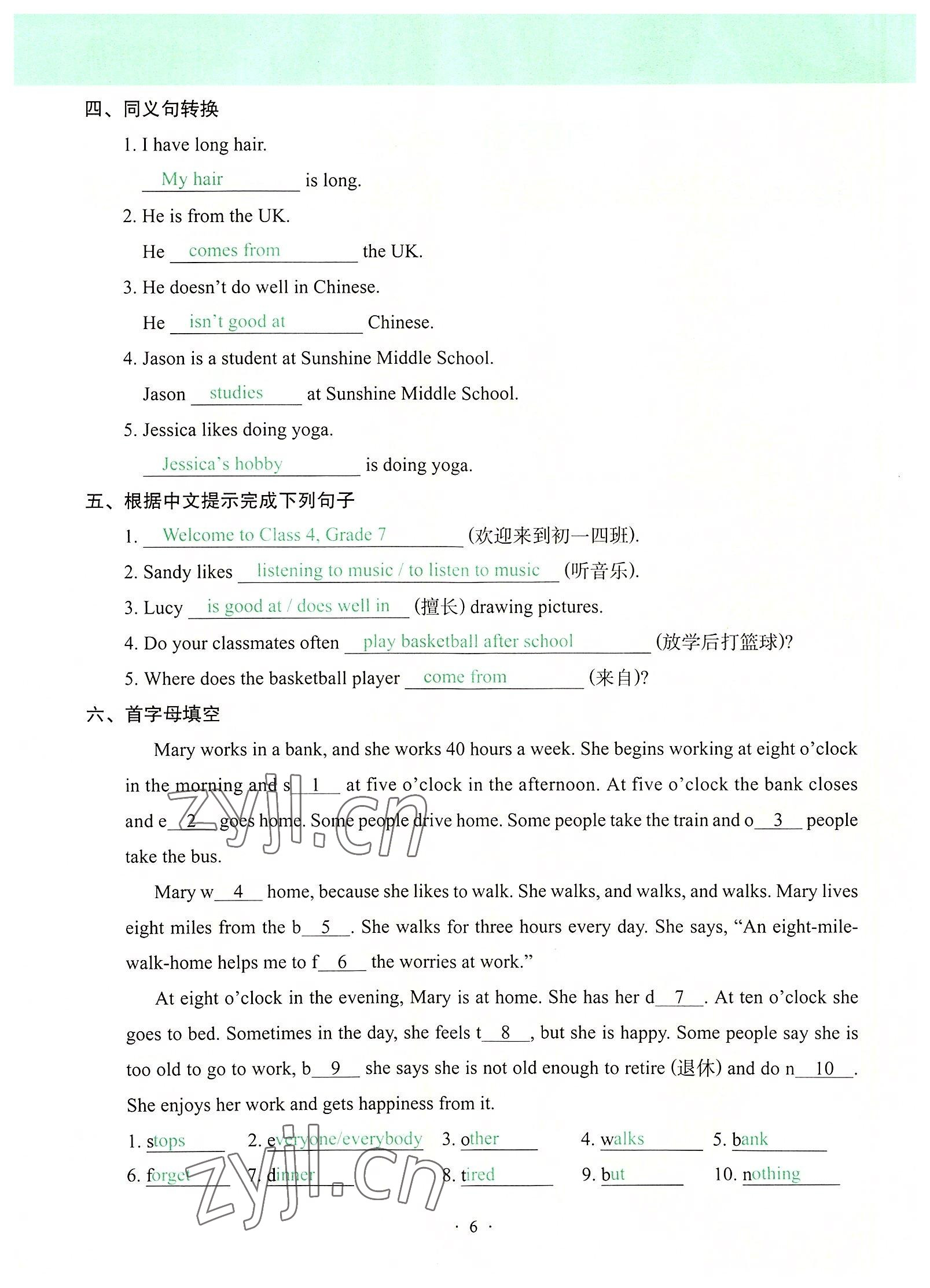 2022年自主學習手冊遼寧少年兒童出版社七年級英語上冊通用版 參考答案第6頁