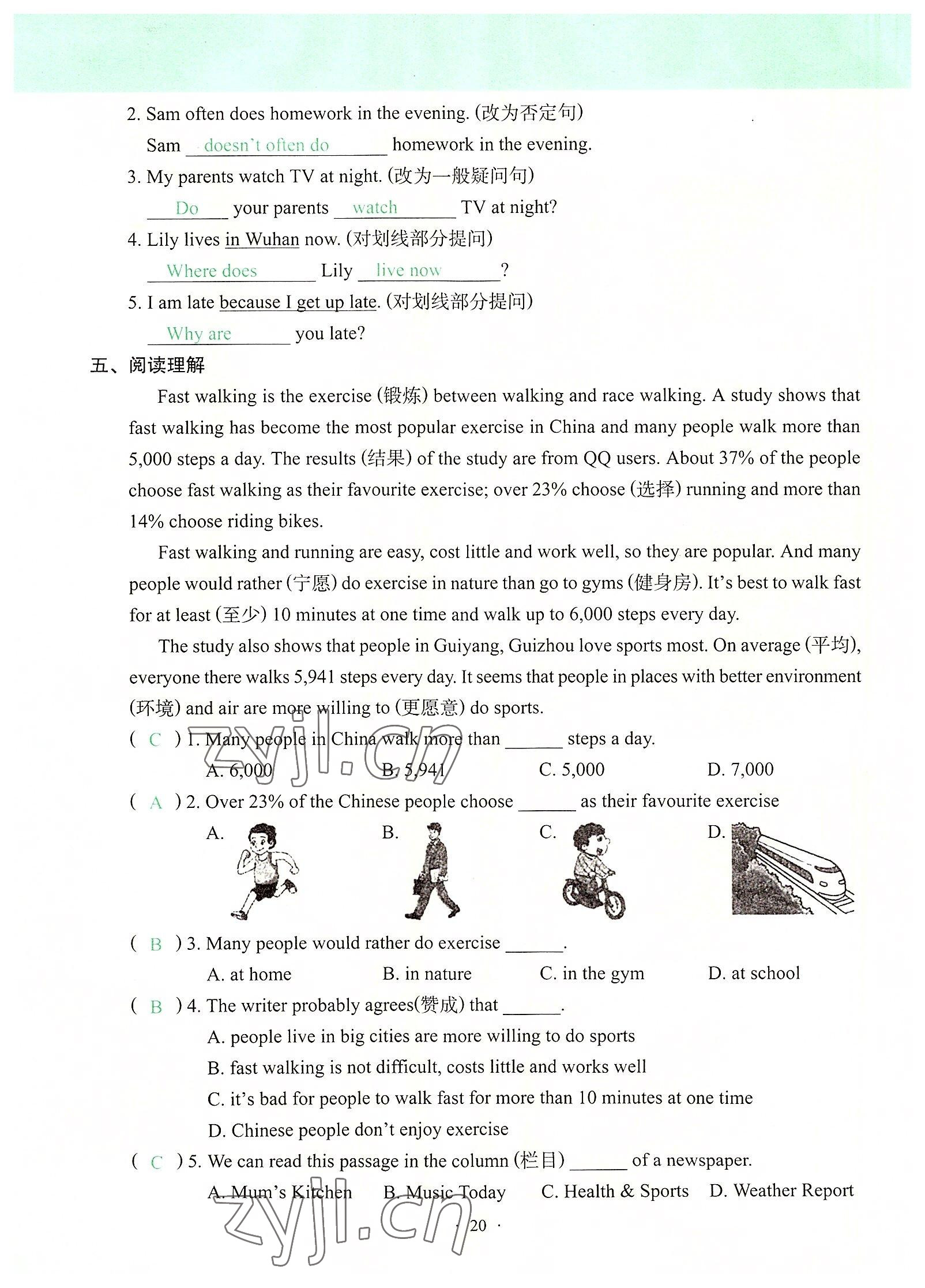 2022年自主學習手冊遼寧少年兒童出版社七年級英語上冊通用版 參考答案第20頁