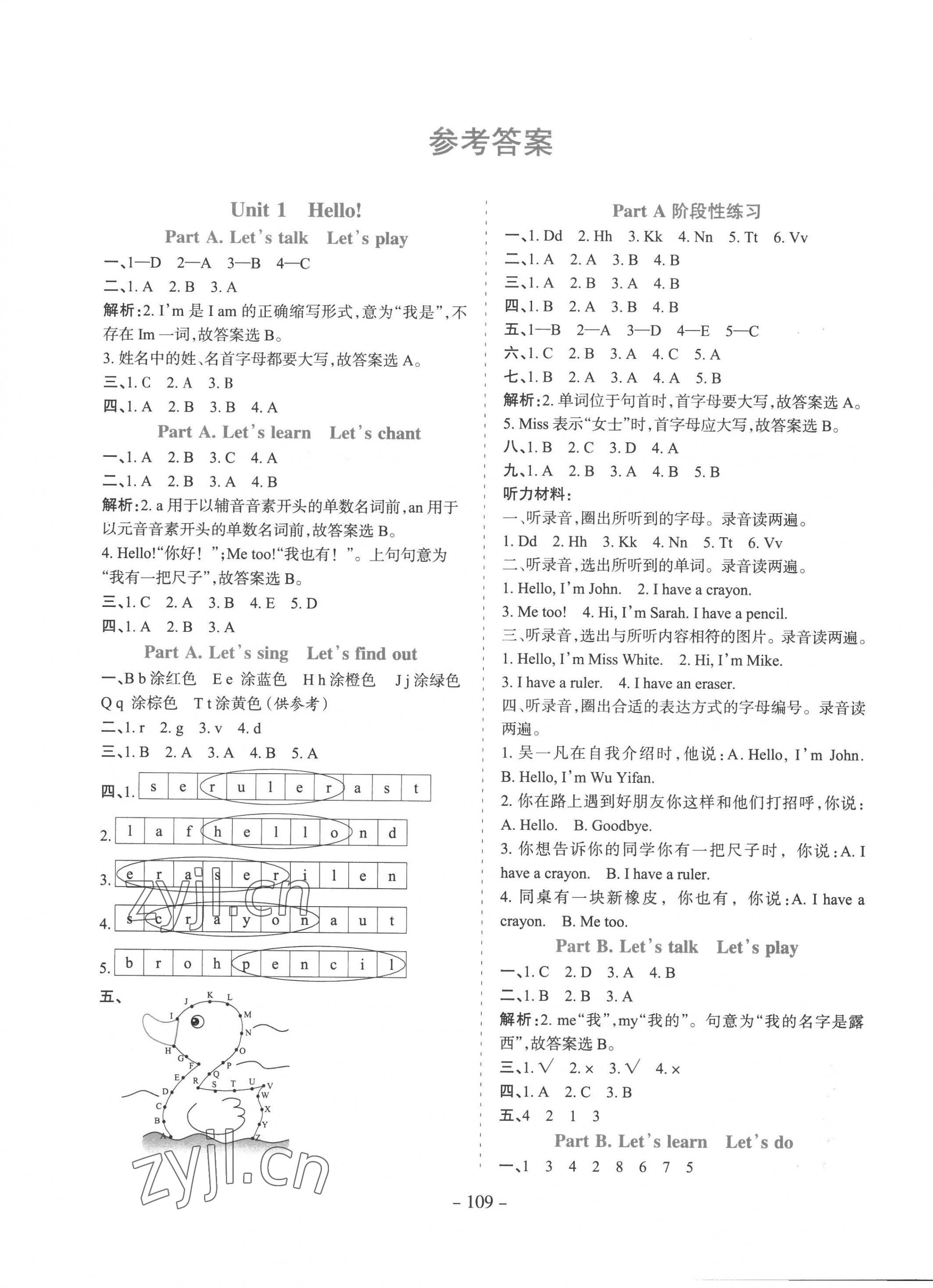 2022年学霸训练三年级英语上册人教版 参考答案第1页