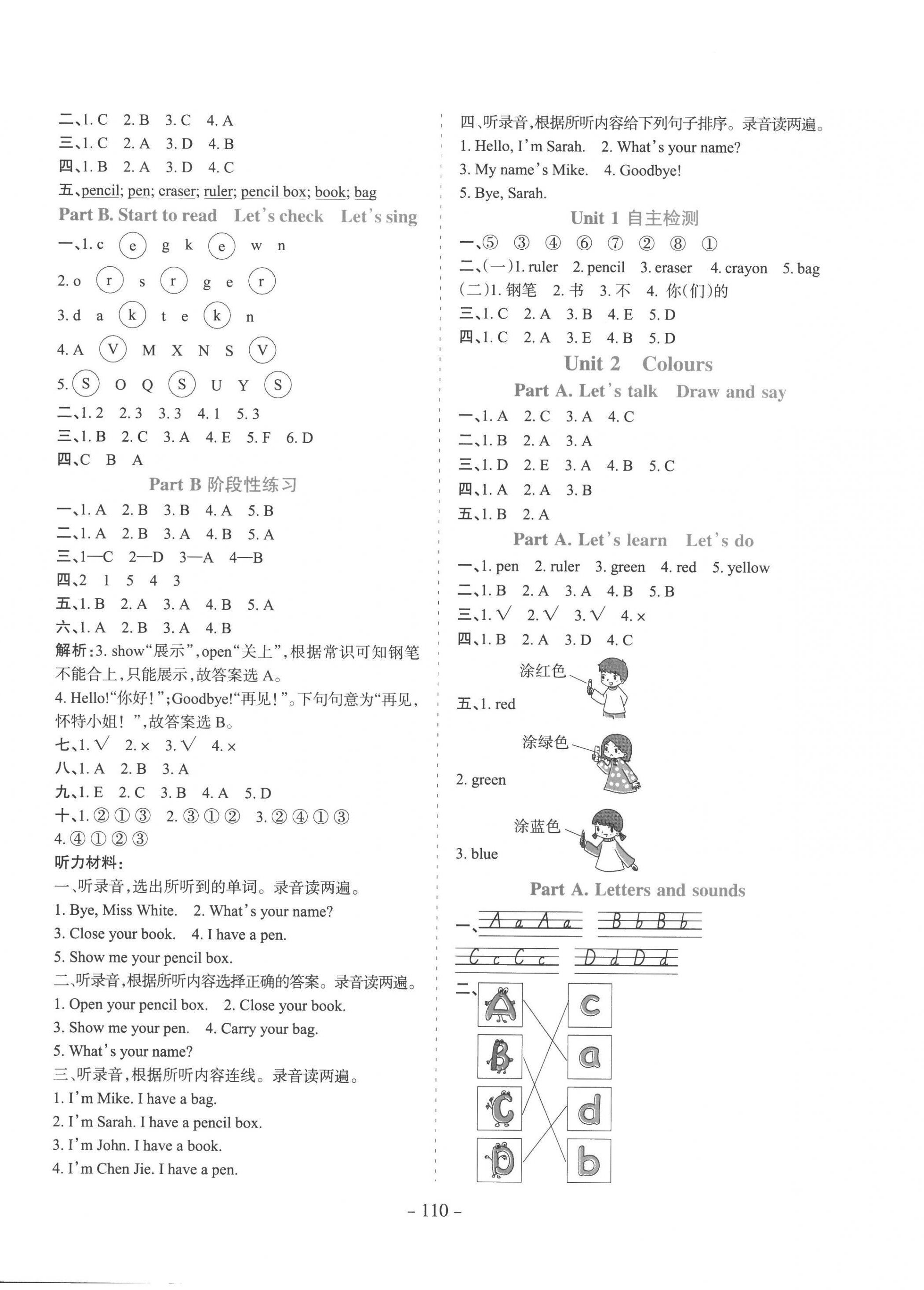 2022年学霸训练三年级英语上册人教版 参考答案第2页