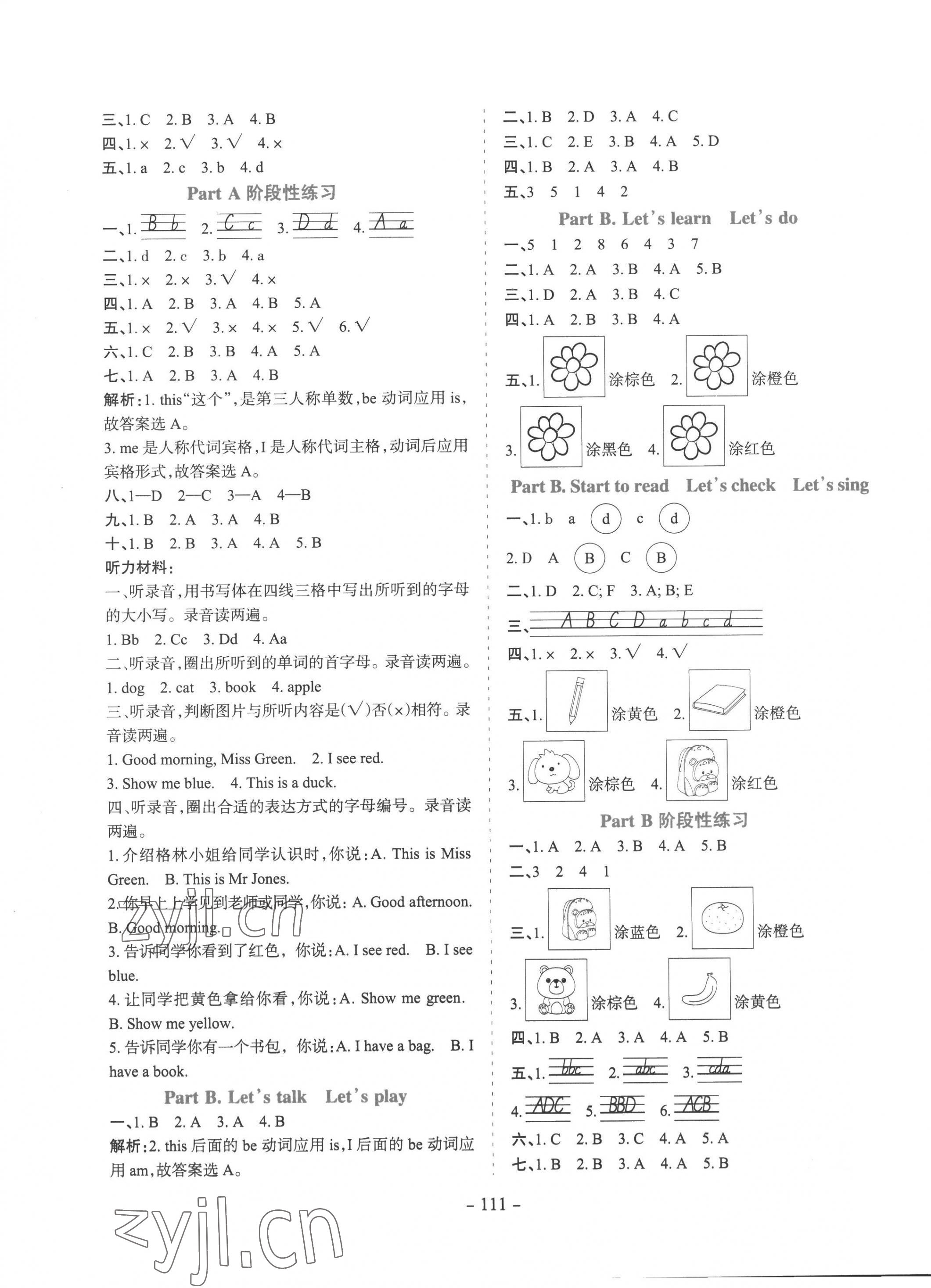 2022年学霸训练三年级英语上册人教版 参考答案第3页