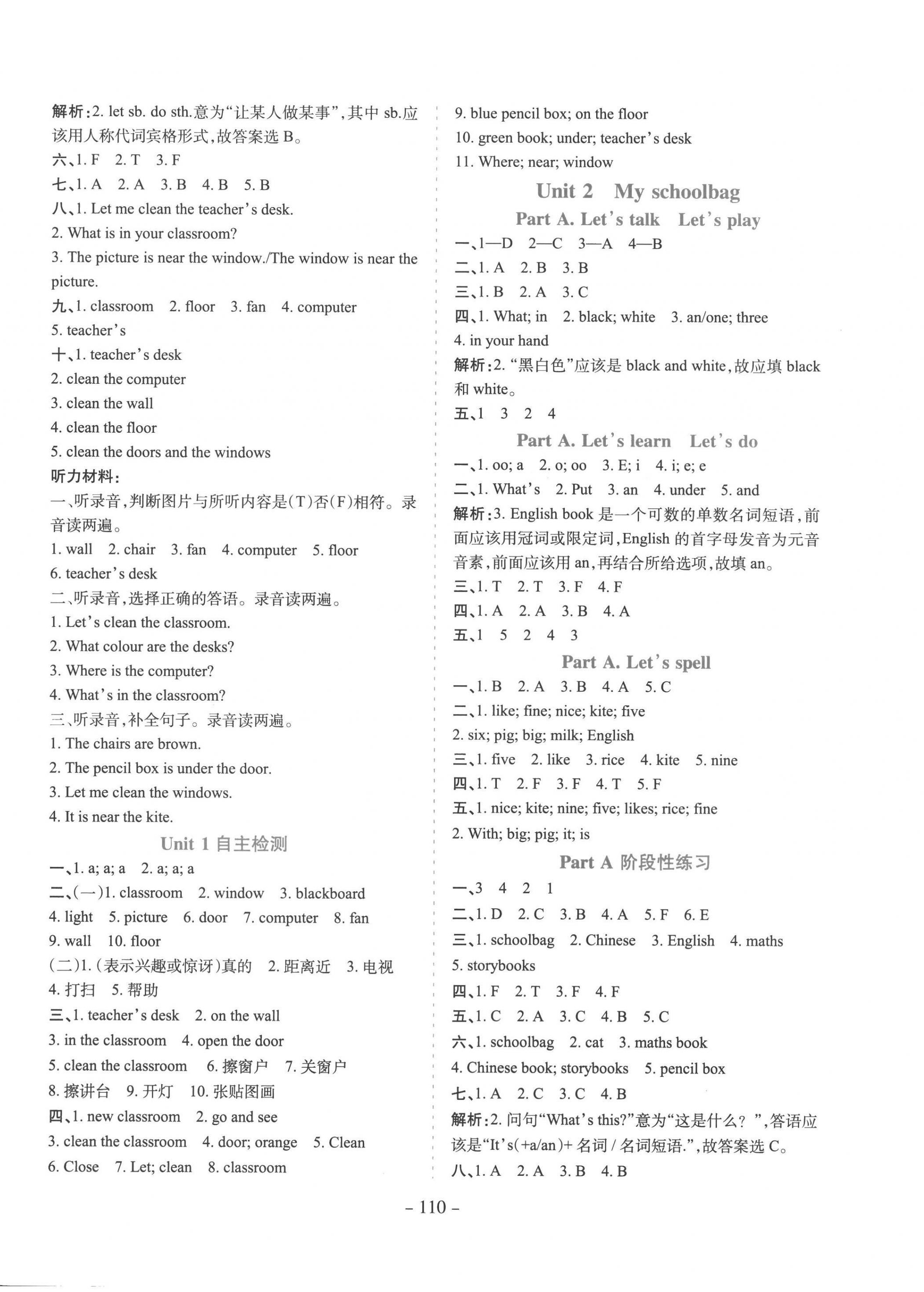 2022年学霸训练四年级英语上册人教版 参考答案第2页