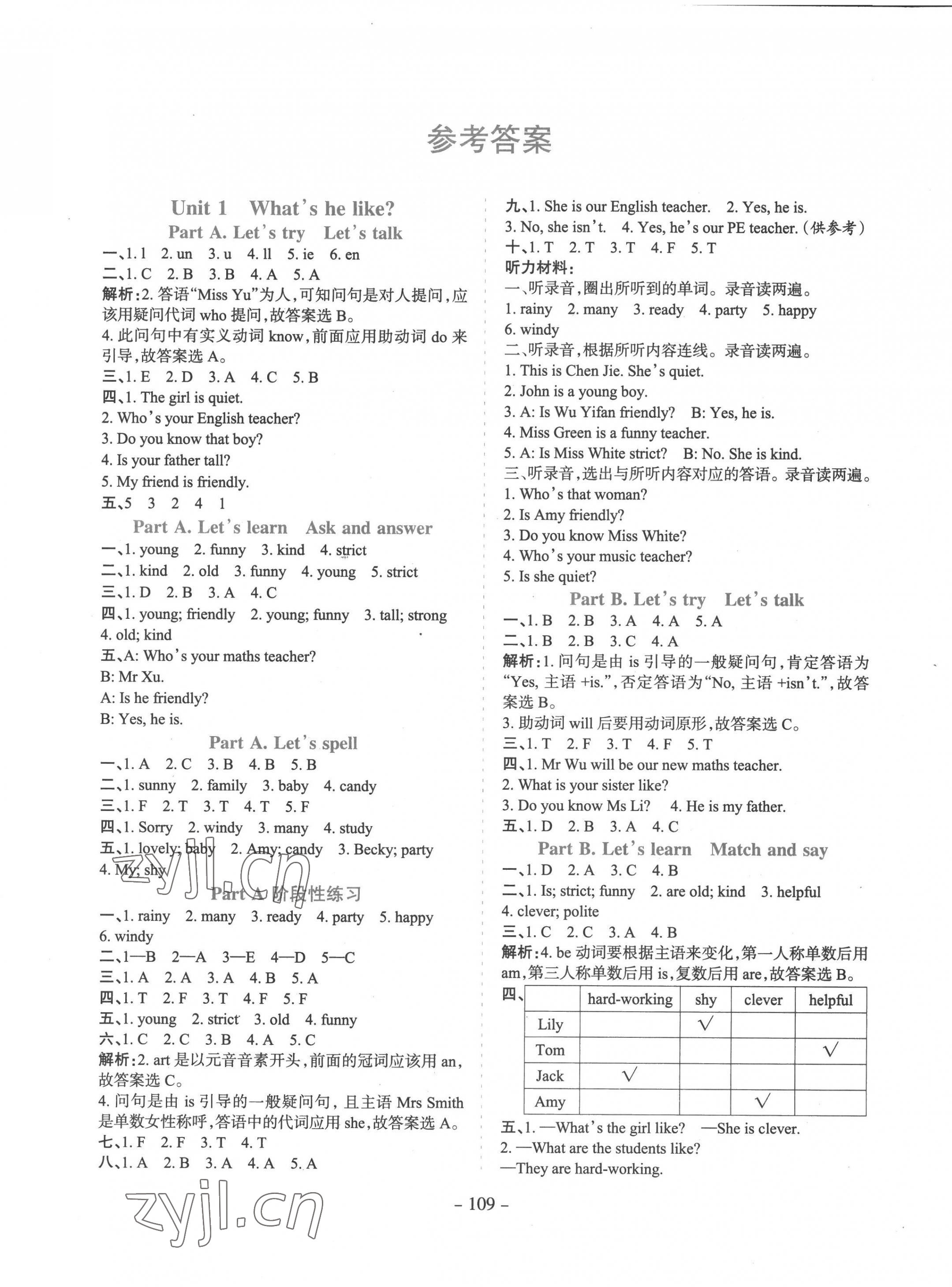 2022年學(xué)霸訓(xùn)練五年級(jí)英語(yǔ)上冊(cè)人教版 參考答案第1頁(yè)