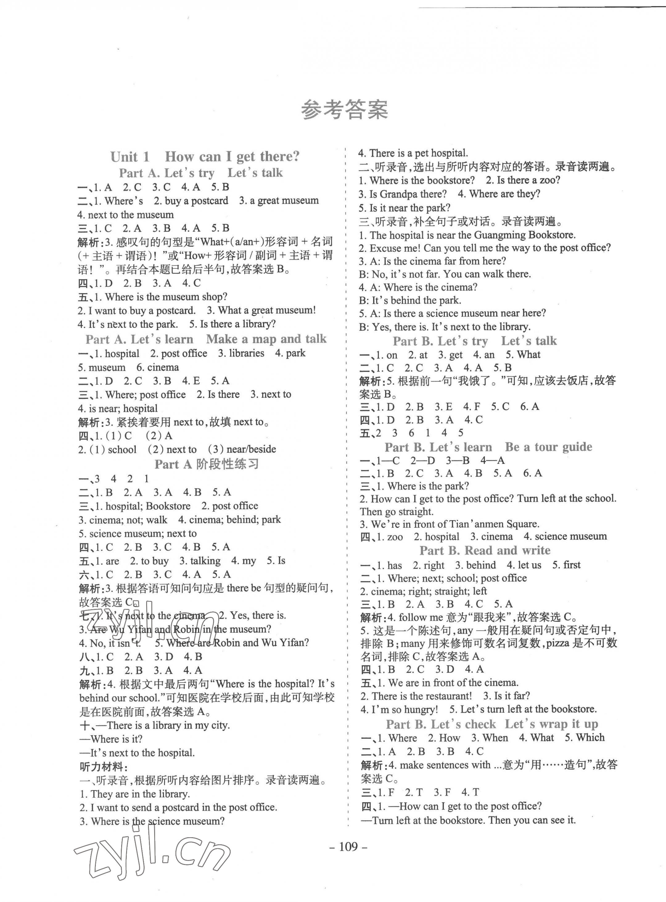 2022年学霸训练六年级英语上册人教版 参考答案第1页