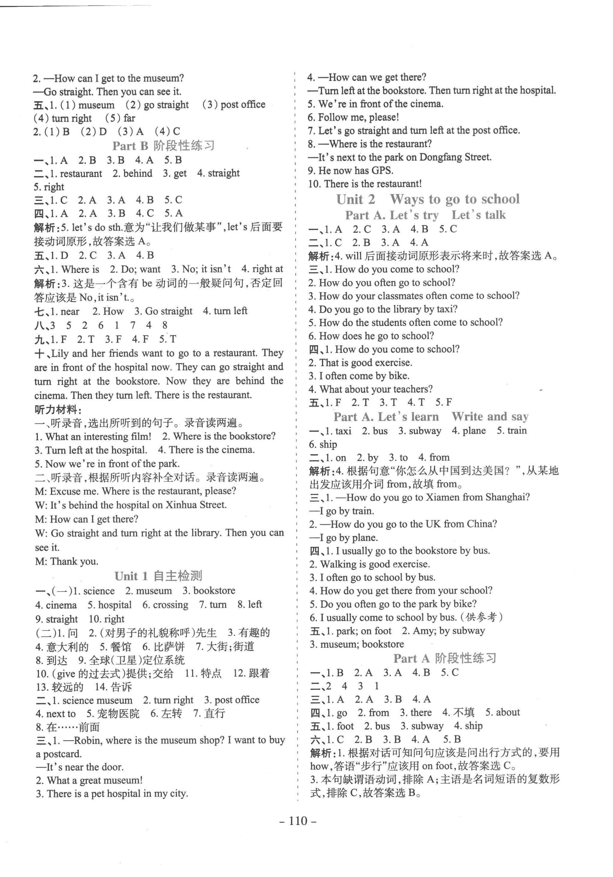 2022年學(xué)霸訓(xùn)練六年級英語上冊人教版 參考答案第2頁