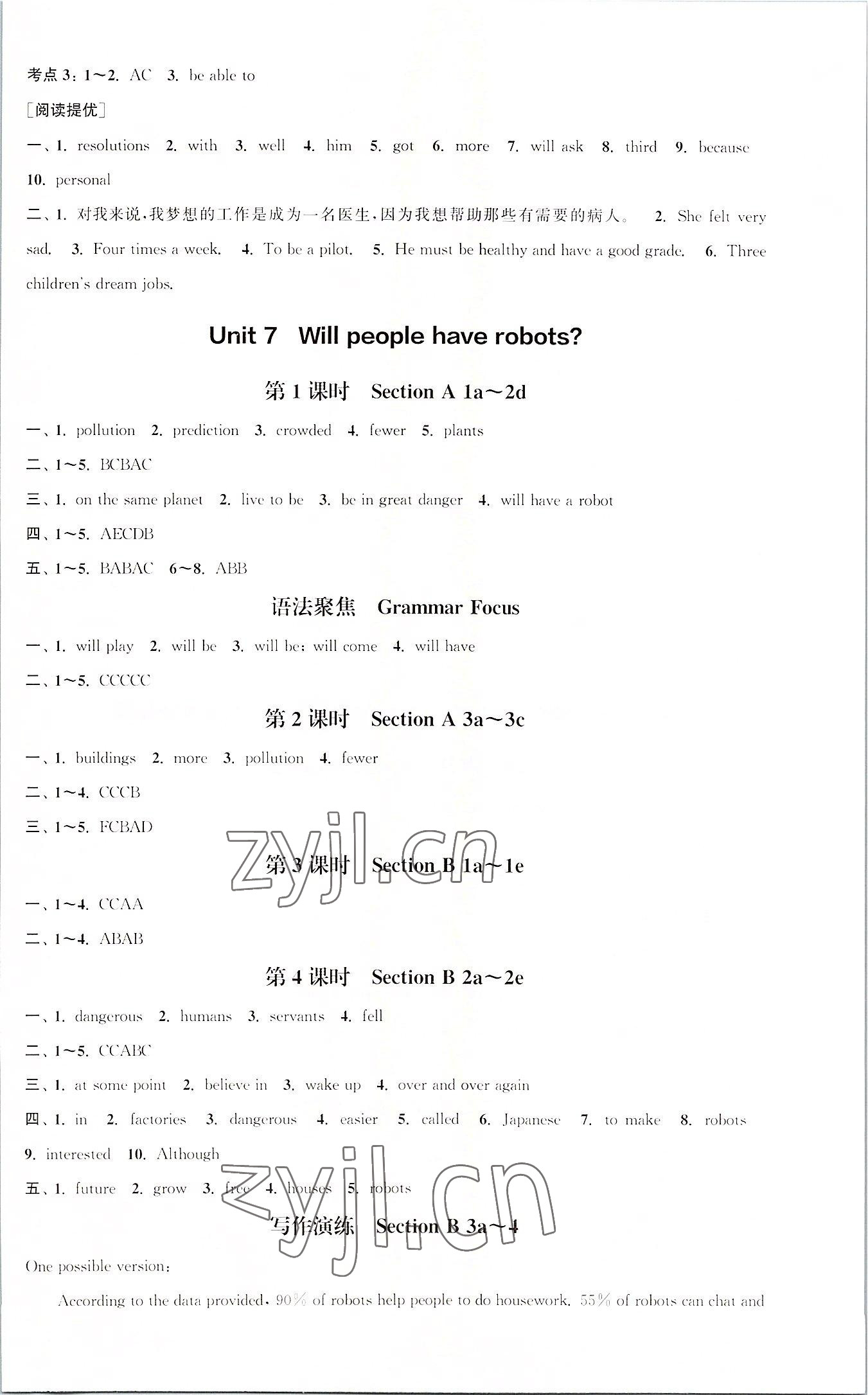 2022年通城学典课时作业本八年级英语上册人教版山西专版 第9页