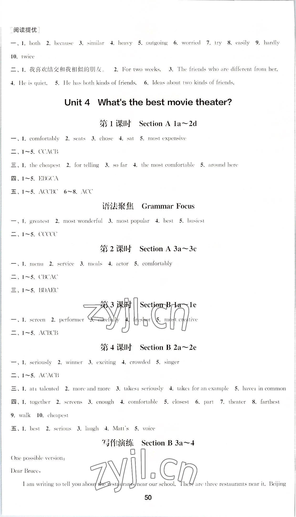 2022年通城学典课时作业本八年级英语上册人教版山西专版 第5页