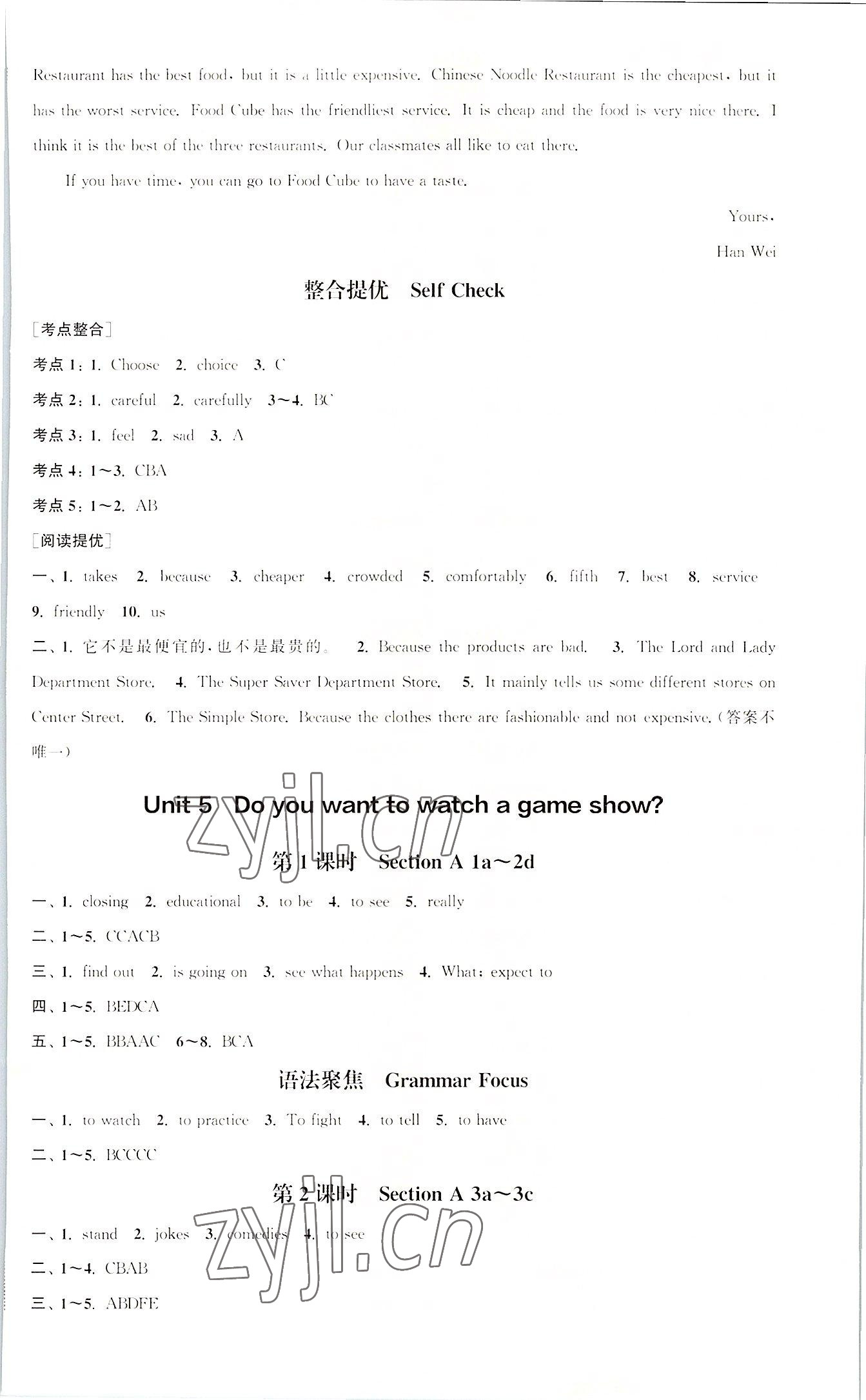 2022年通城学典课时作业本八年级英语上册人教版山西专版 第6页