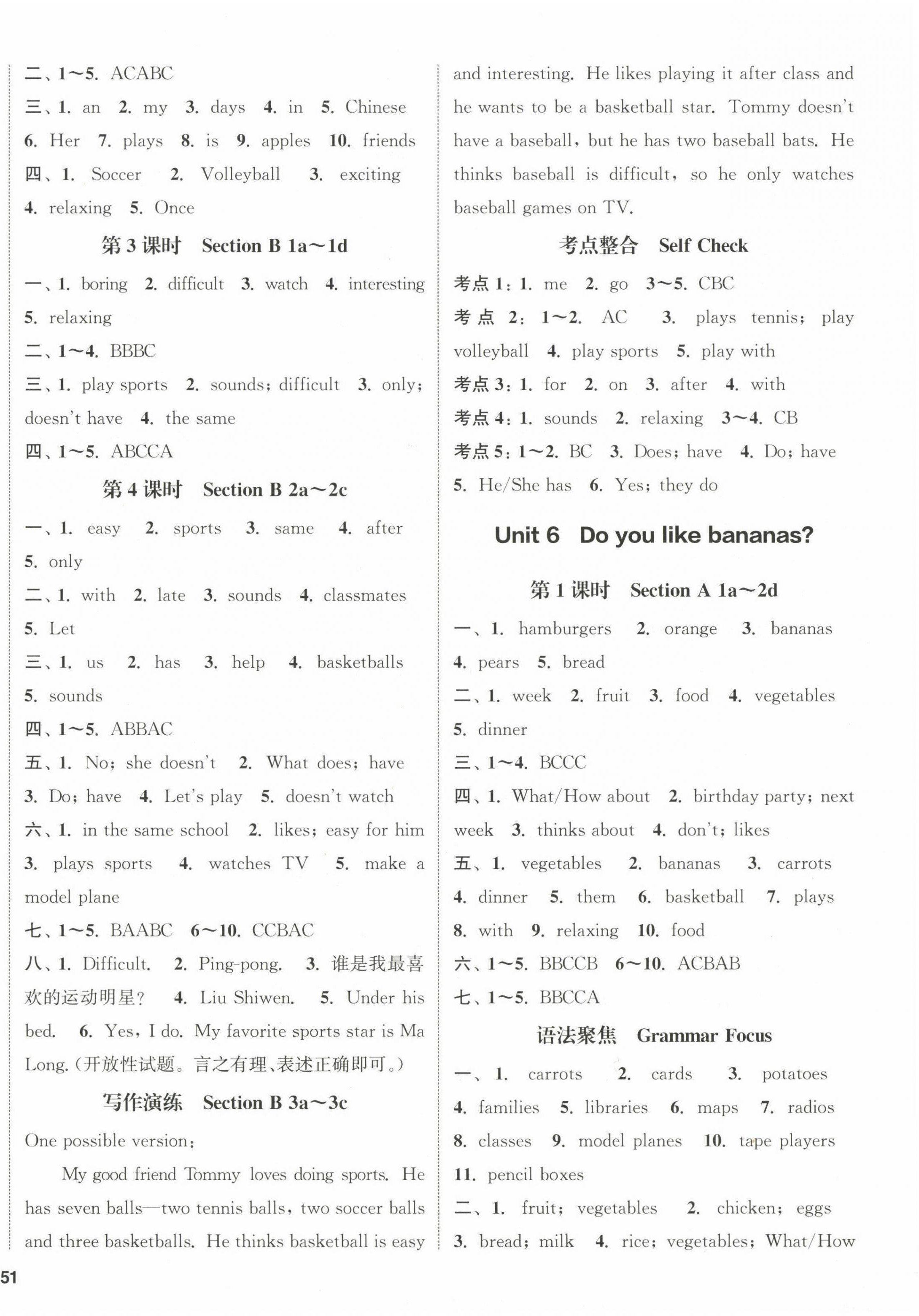 2022年通城学典课时作业本七年级英语上册人教版山西专版 第6页