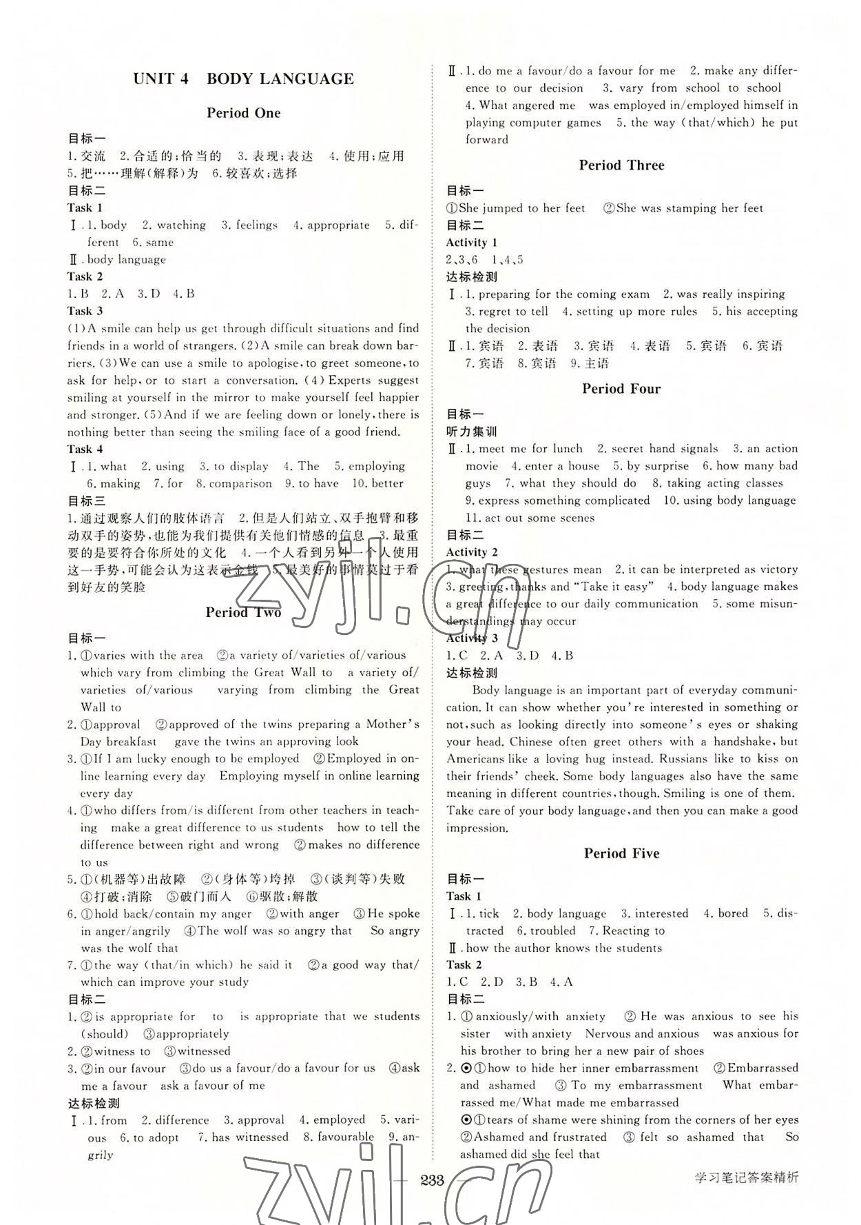 2022年步步高学习笔记高中英语选择性必修第一册人教版 第5页